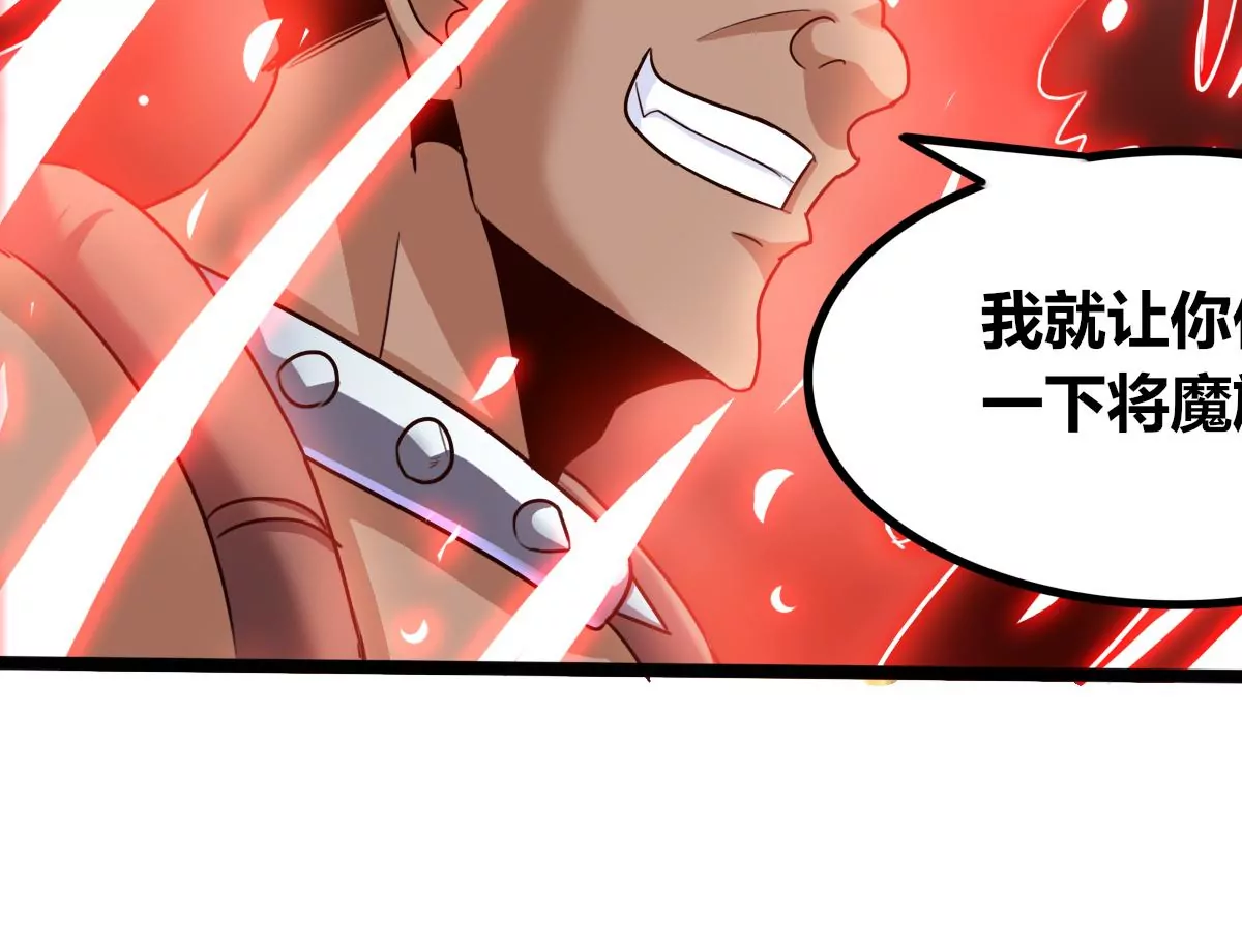 第75话 六臂娜迦(1/2)-第77话