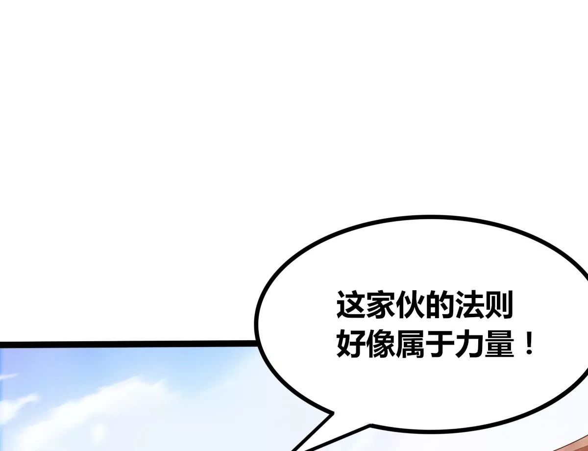 第75话 六臂娜迦(1/2)-第77话