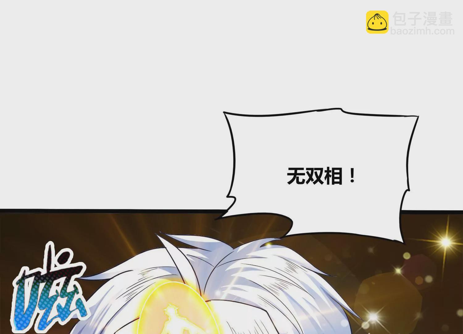 第77话 无双相(1/2)-第79话