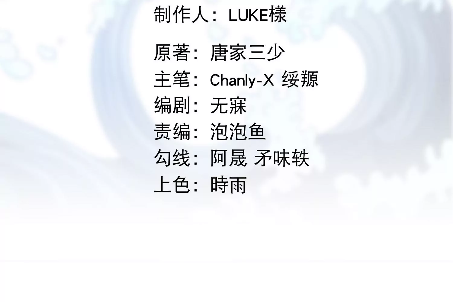 第77话 无双相(1/2)-第79话