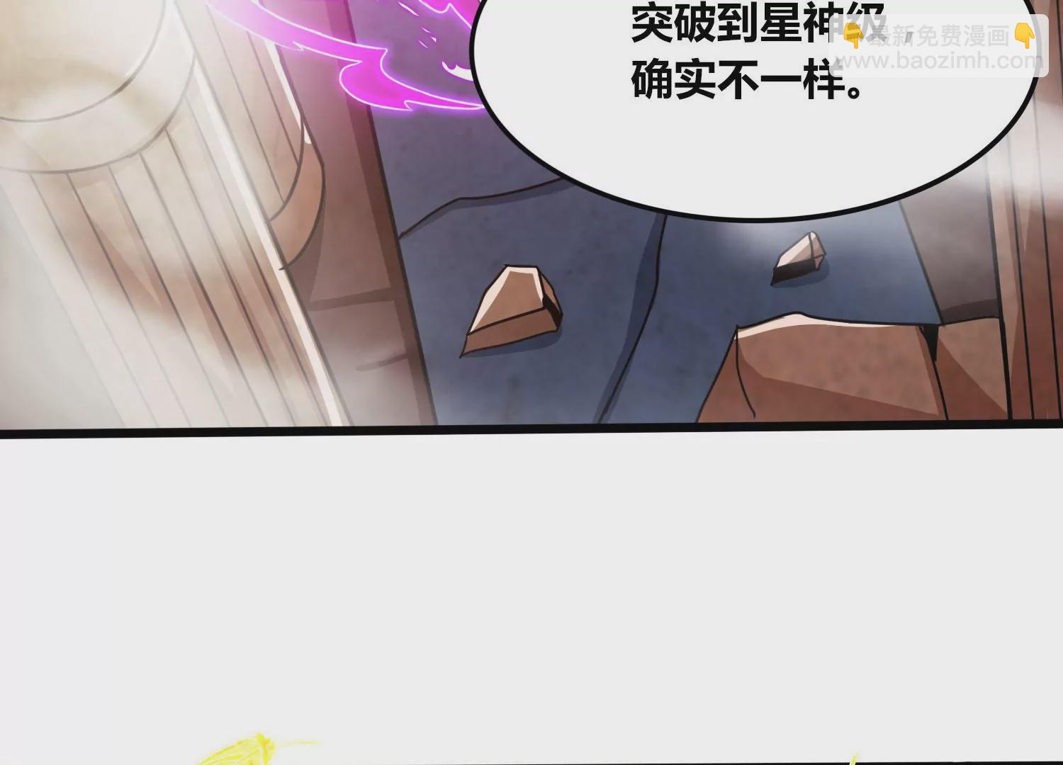 第81话 神王级(1/2)-第83话
