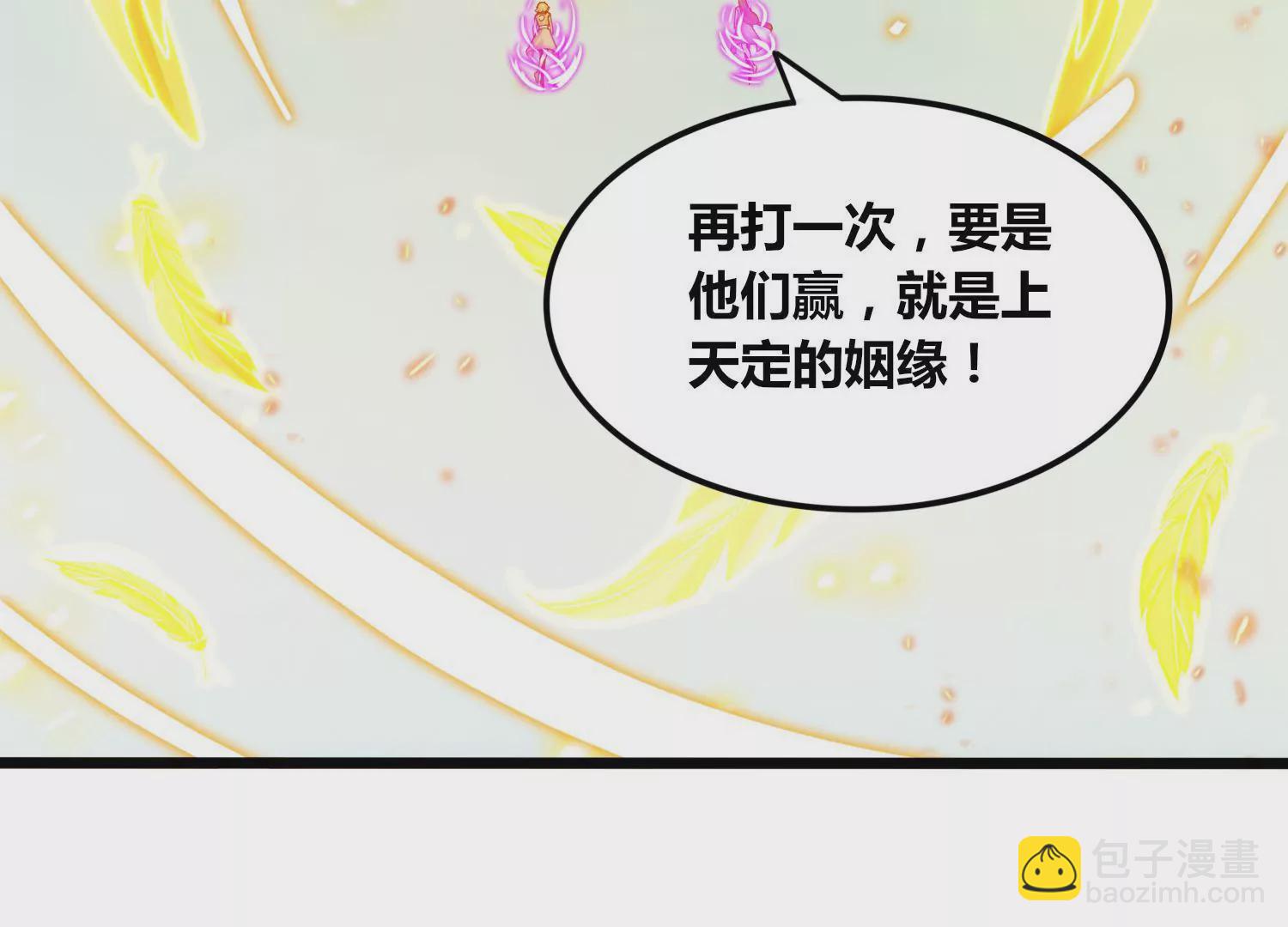 第81话 神王级(1/2)-第83话