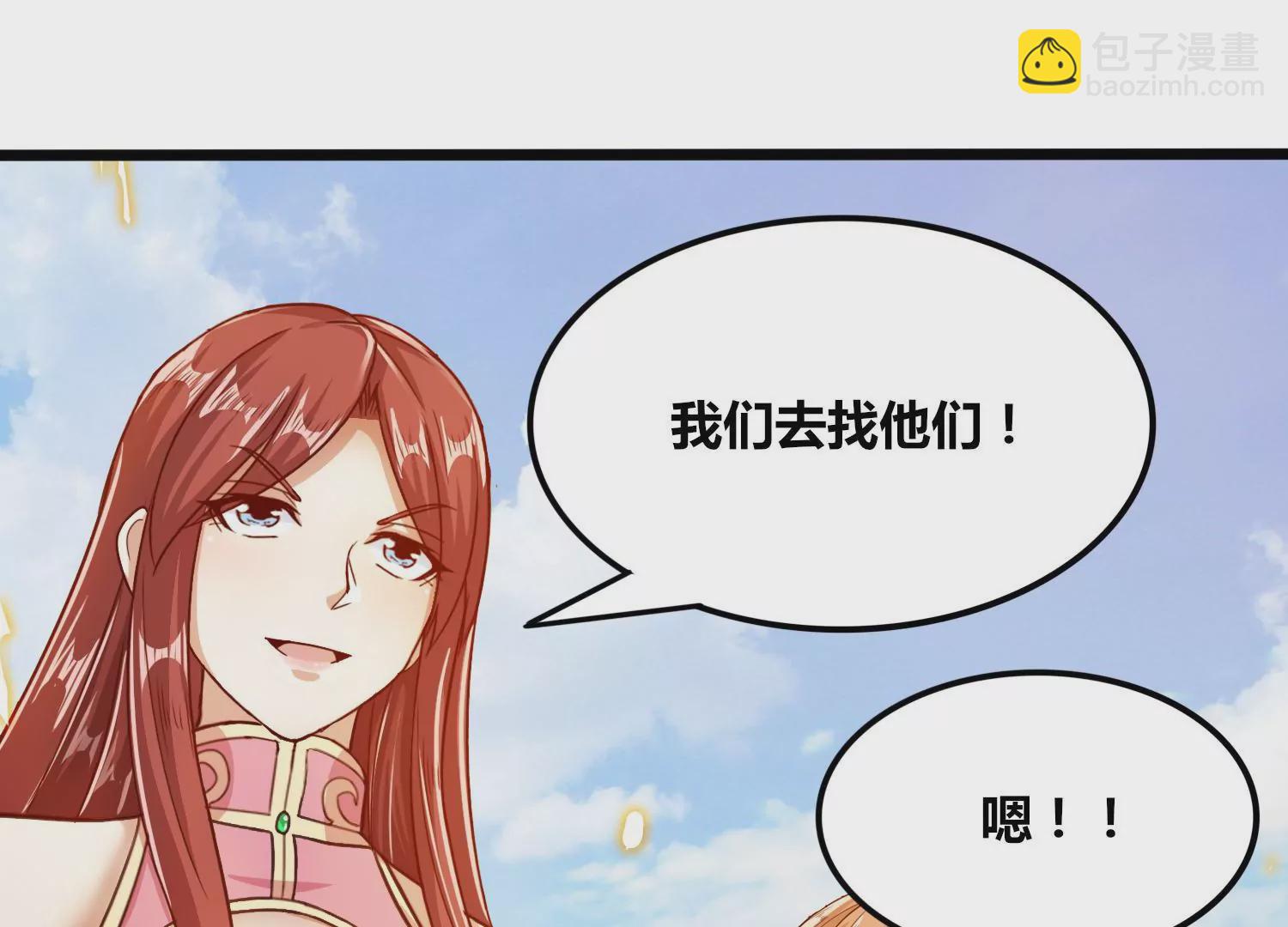 第81话 神王级(1/2)-第83话