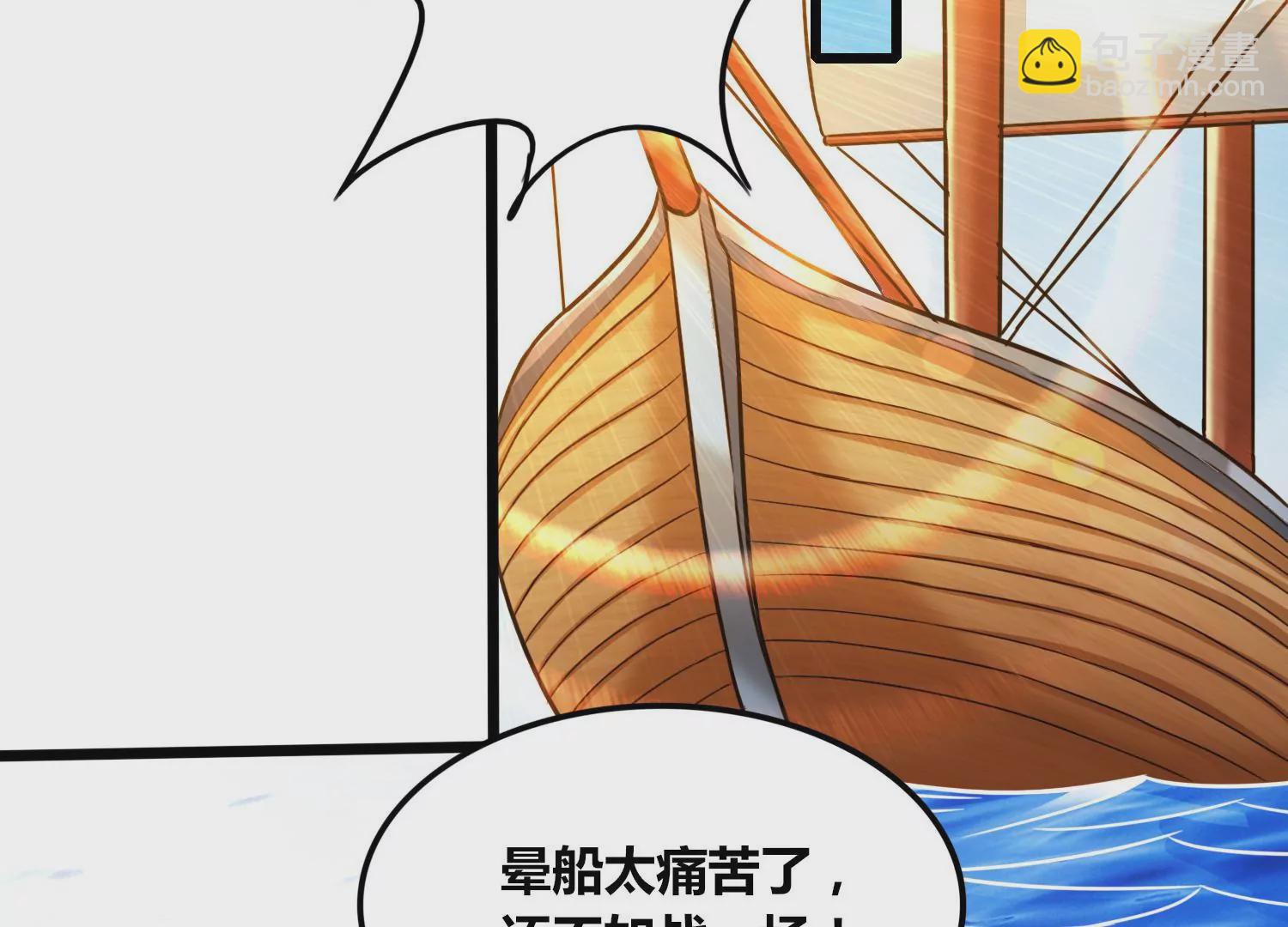 第81话 神王级(1/2)-第83话