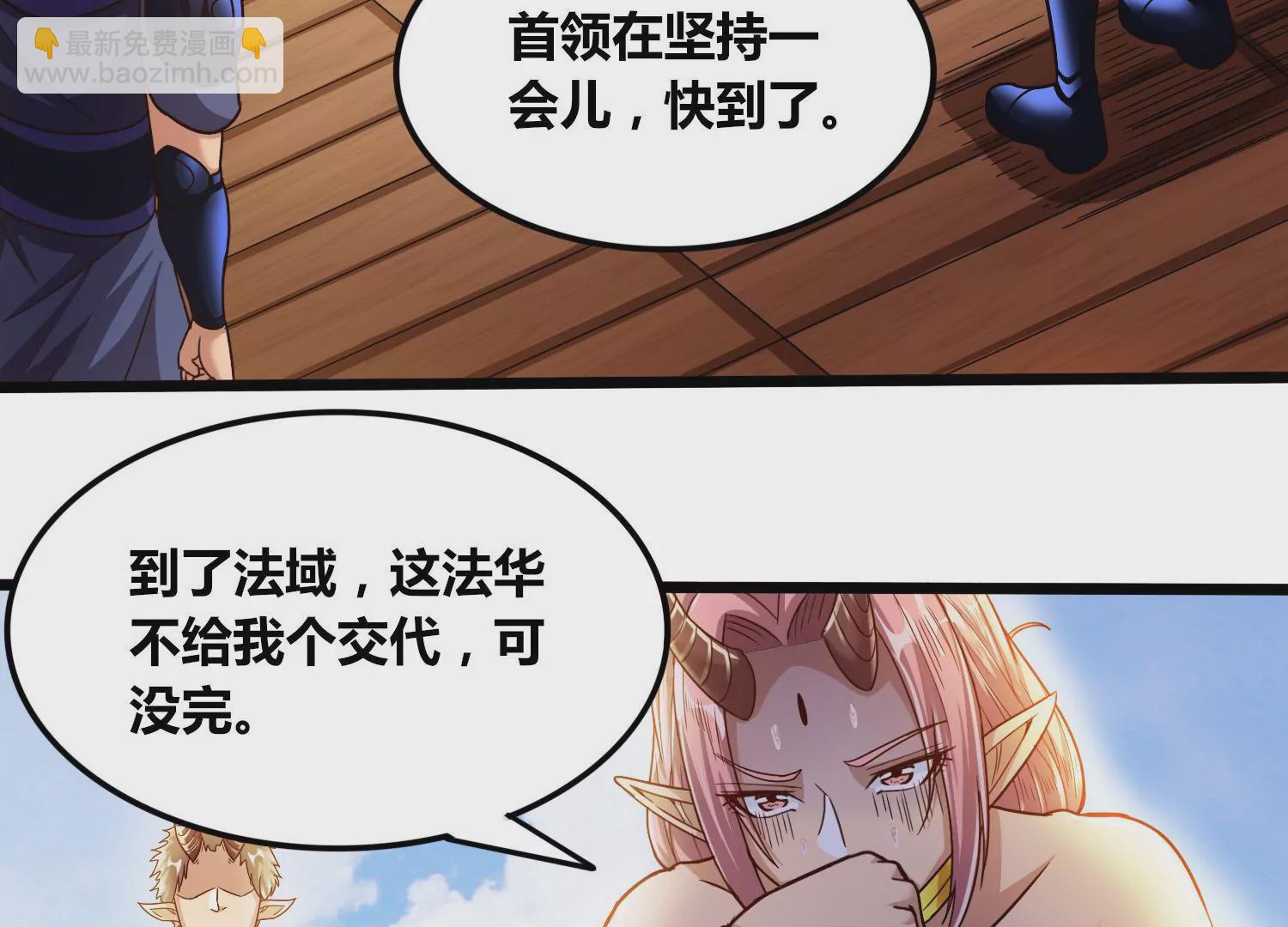 第81话 神王级(1/2)-第83话