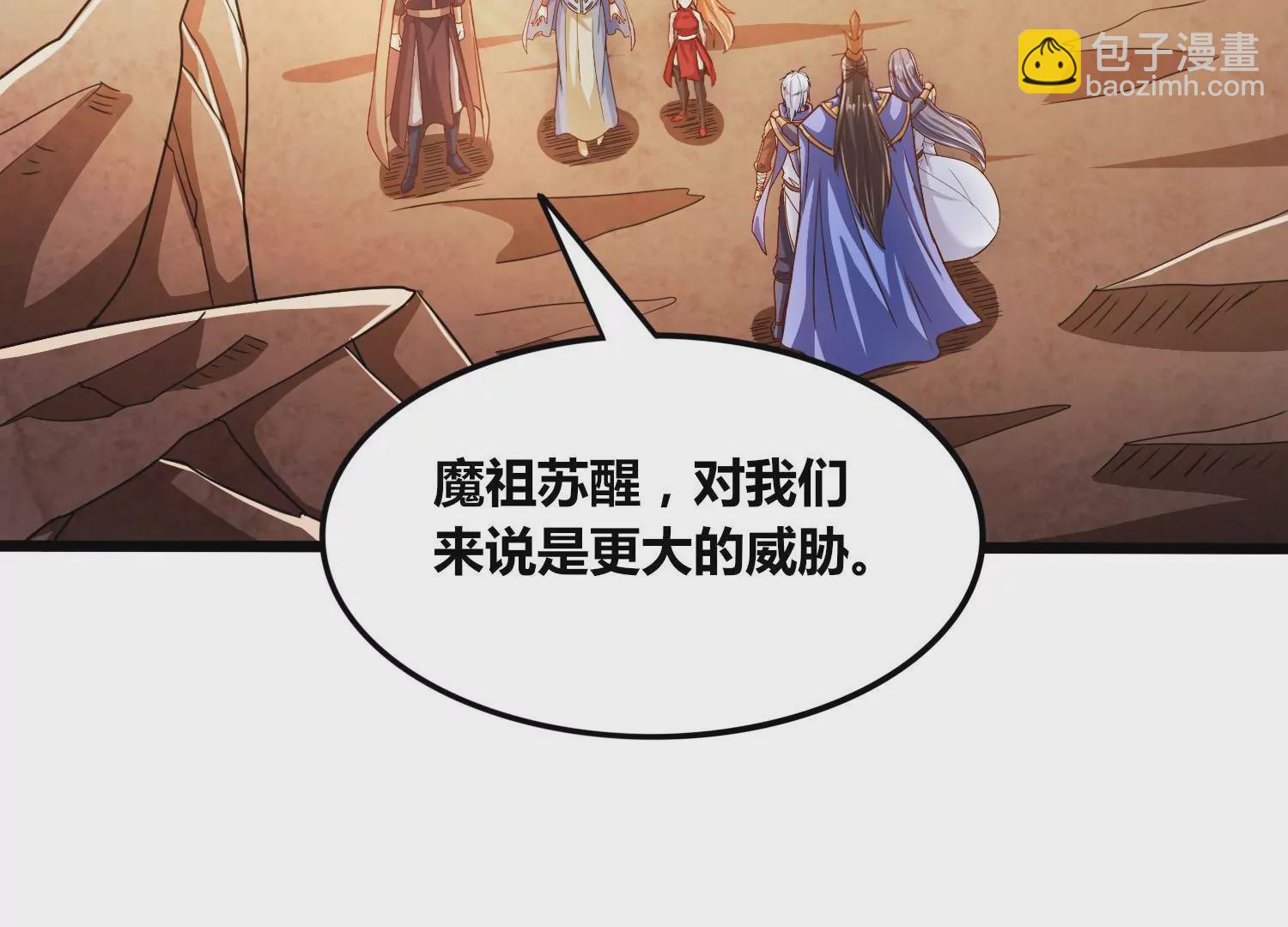 第81话 神王级(1/2)-第83话