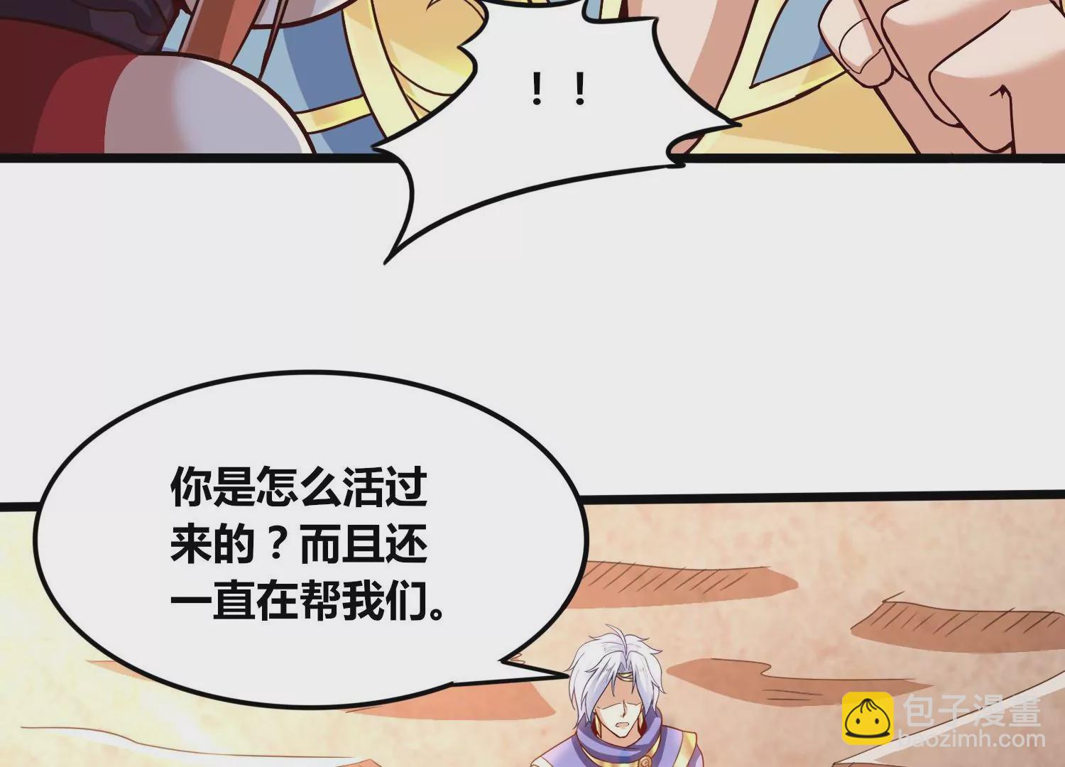 第81话 神王级(1/2)-第83话