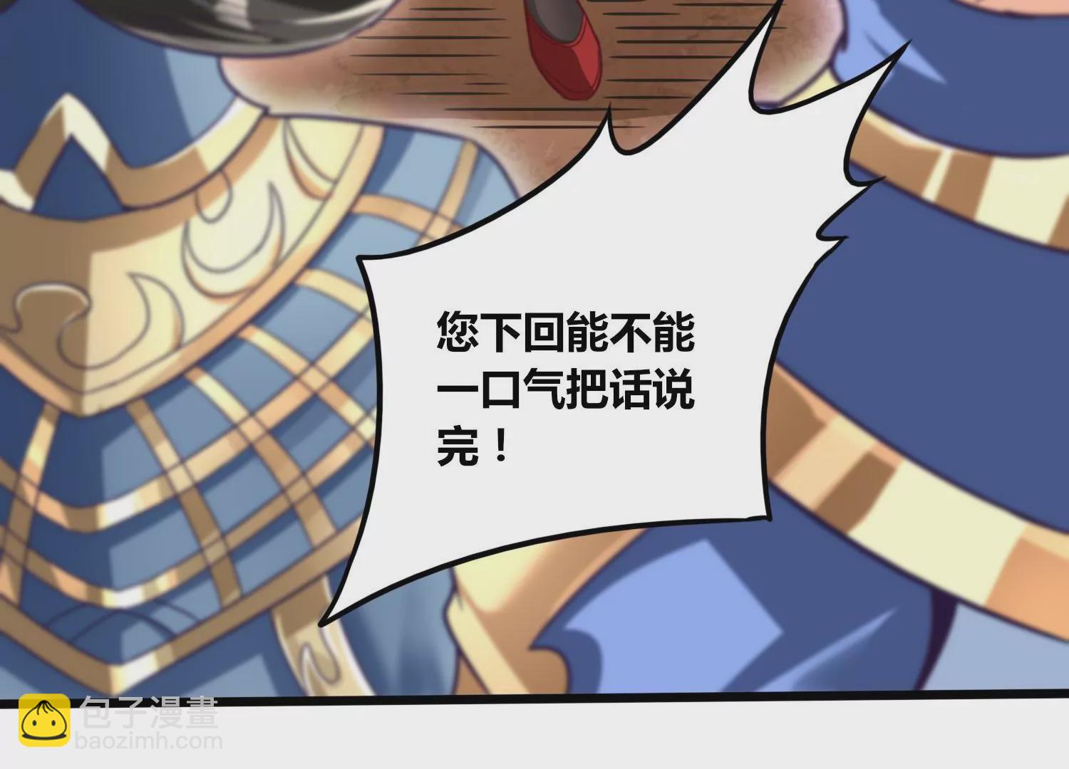 第81话 神王级(1/2)-第83话
