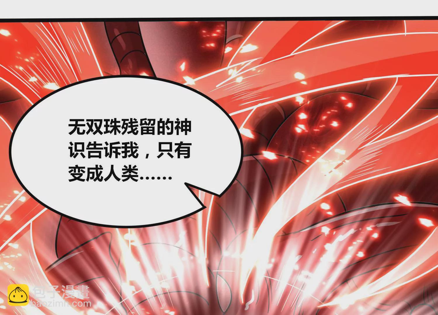 第81话 神王级(1/2)-第83话