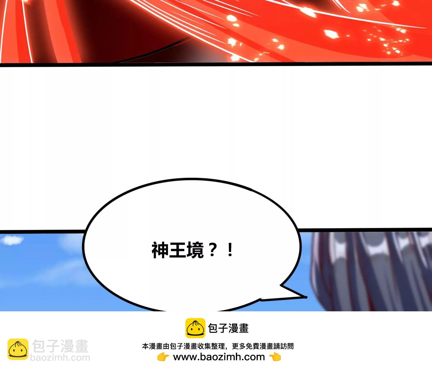 第81话 神王级(1/2)-第83话