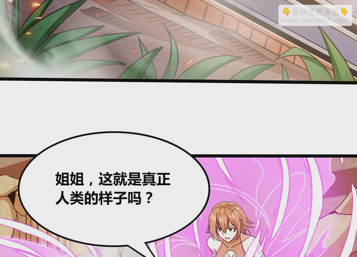 第81话 神王级(1/2)-第83话