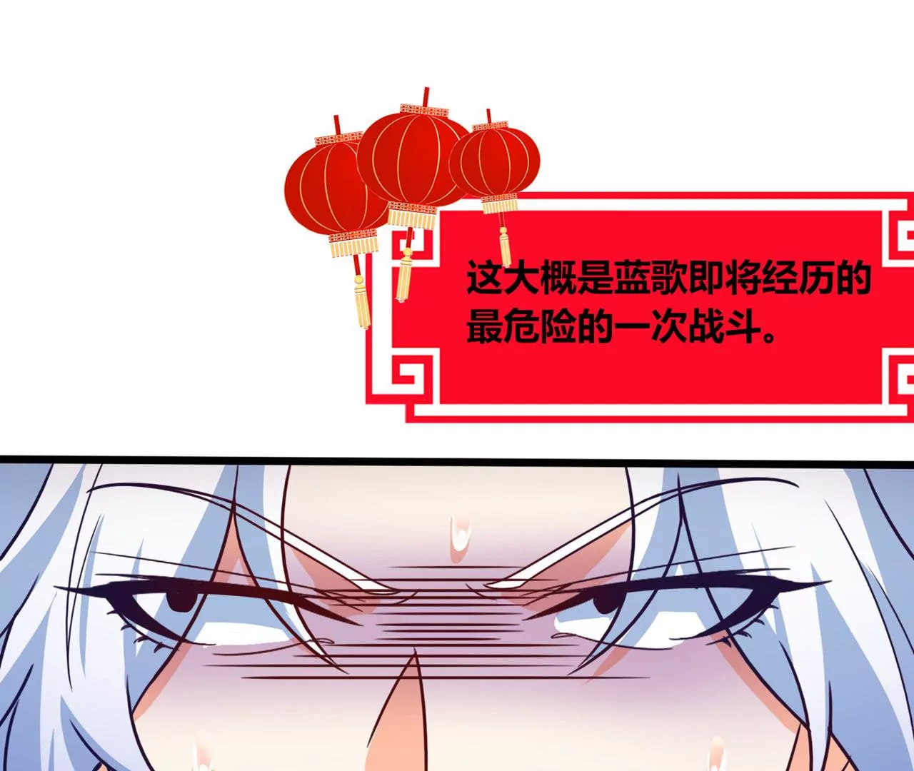 番外篇 包饺子-第85话