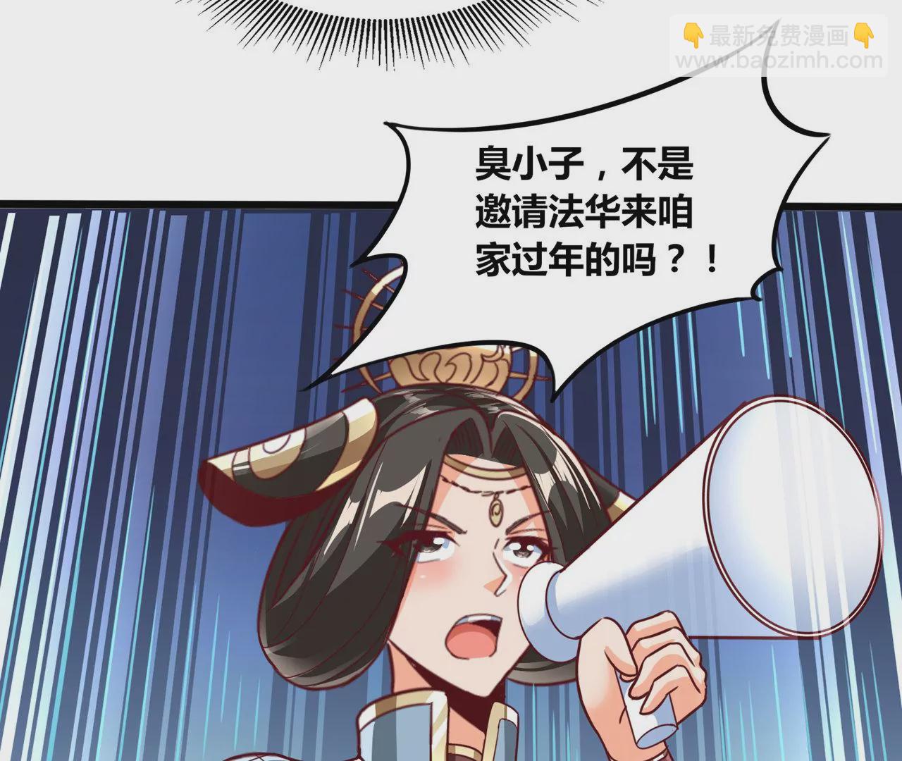 番外篇 包饺子-第85话
