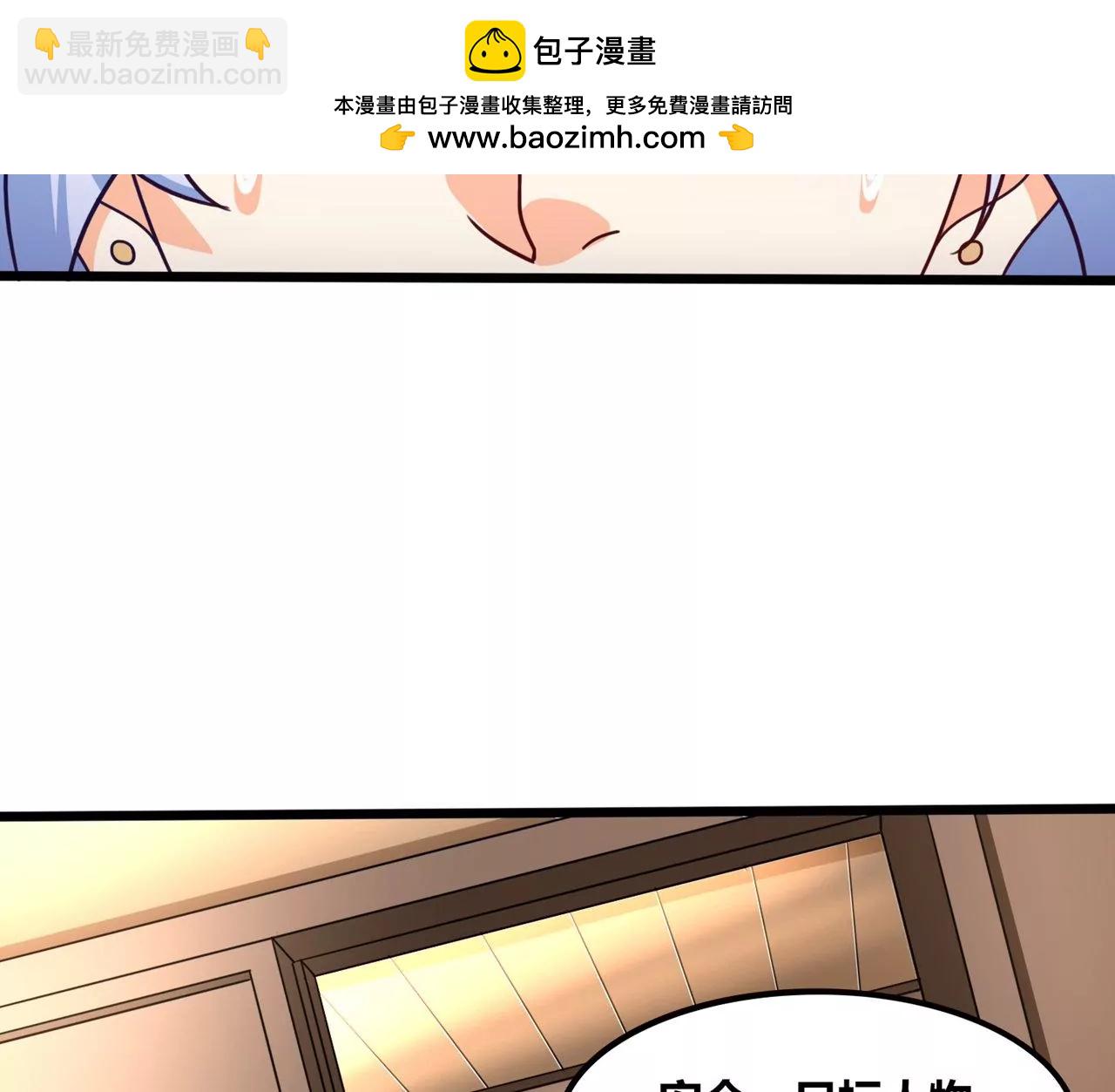 番外篇 包饺子-第85话