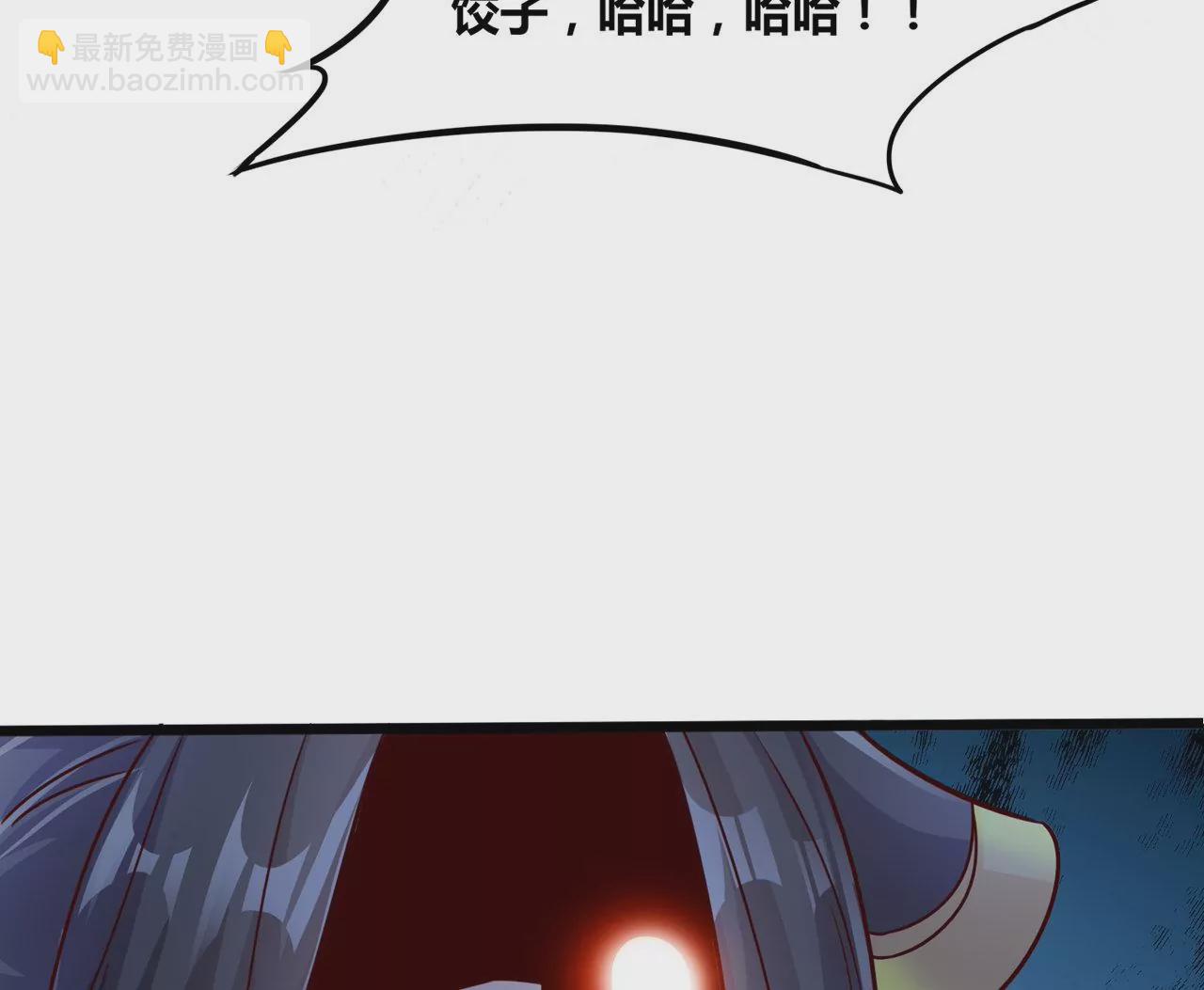 番外篇 包饺子-第85话