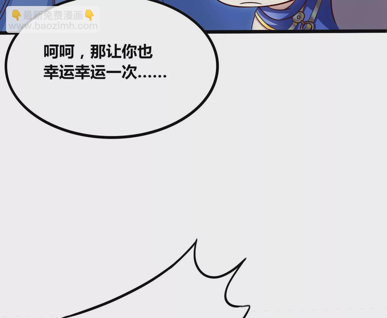 番外篇 包饺子-第85话