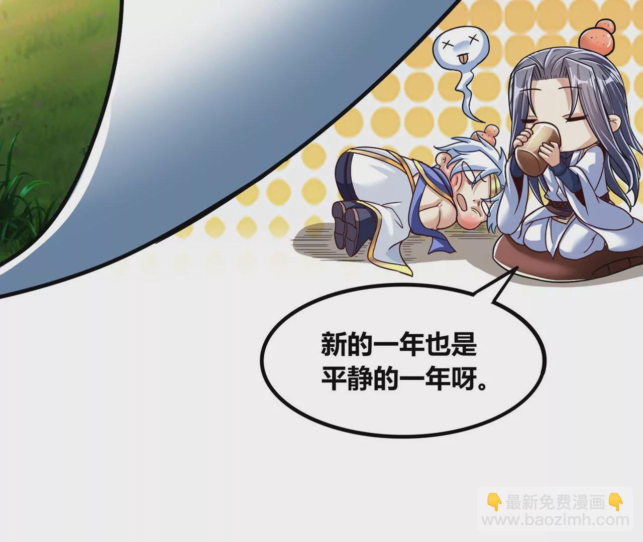 番外篇 包饺子-第85话