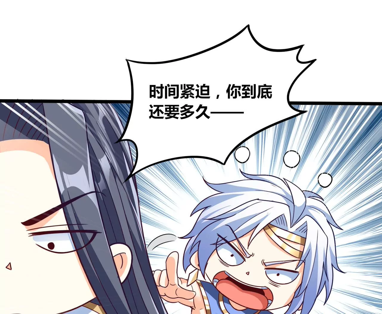 番外篇 包饺子-第85话