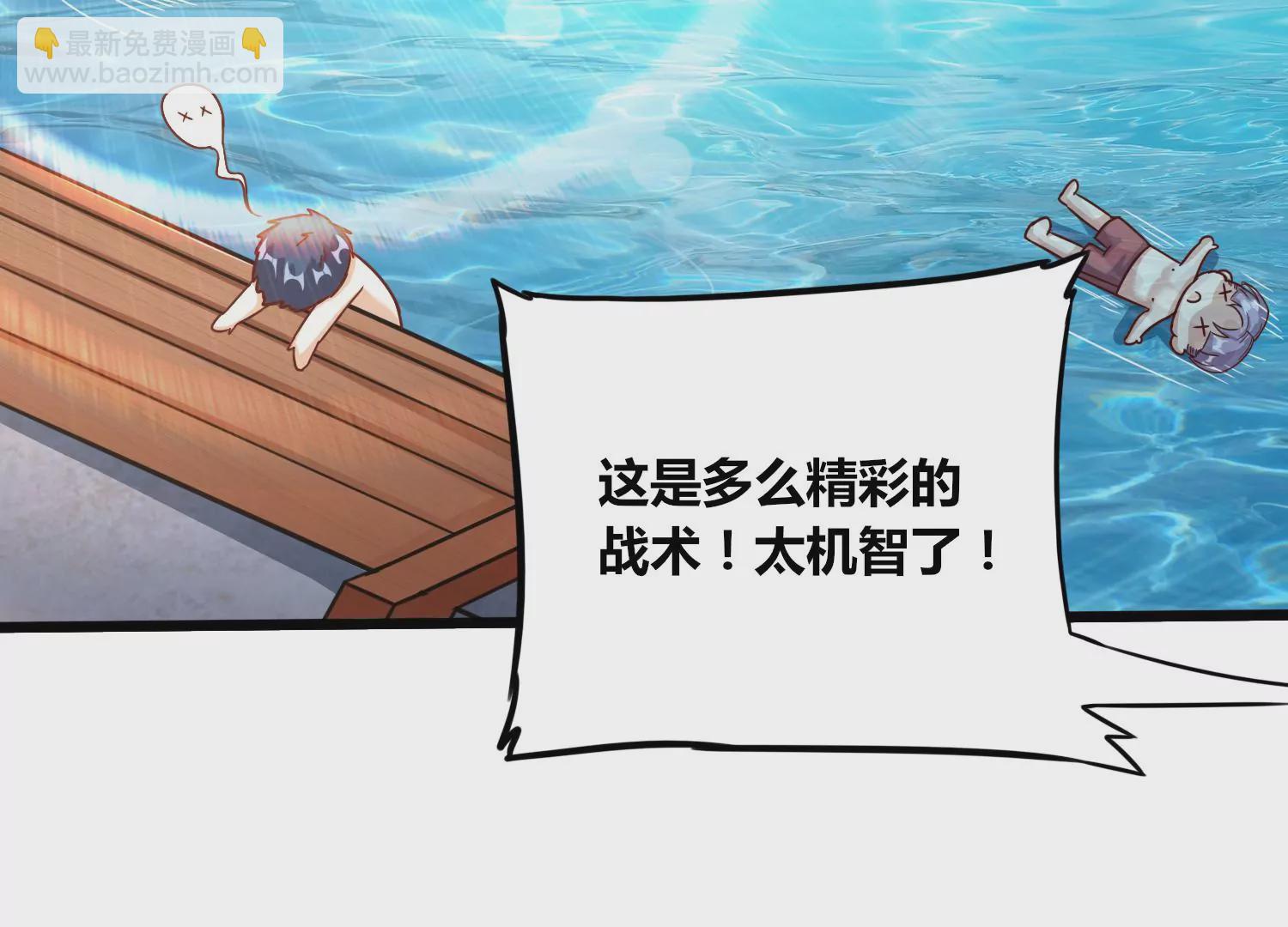 番外篇 游泳接力-第87话