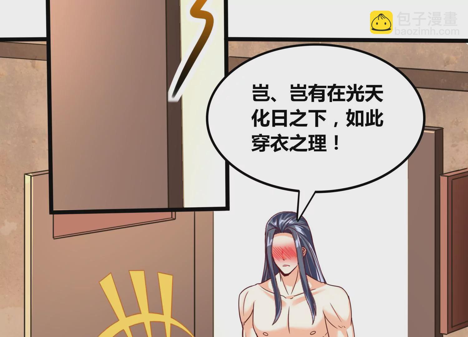 番外篇 游泳接力-第87话