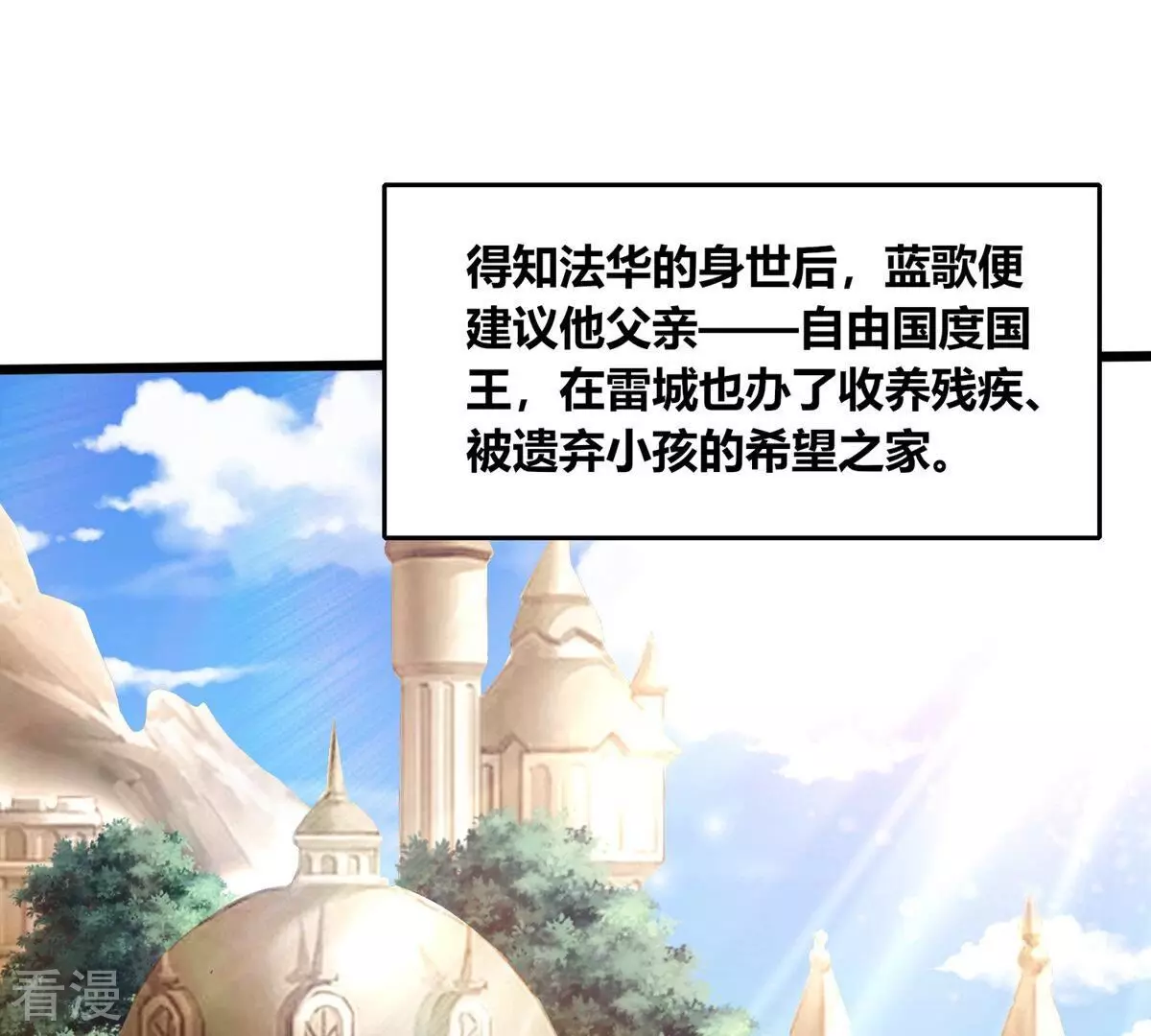 番外篇6 萌宝危机（上）-第89话