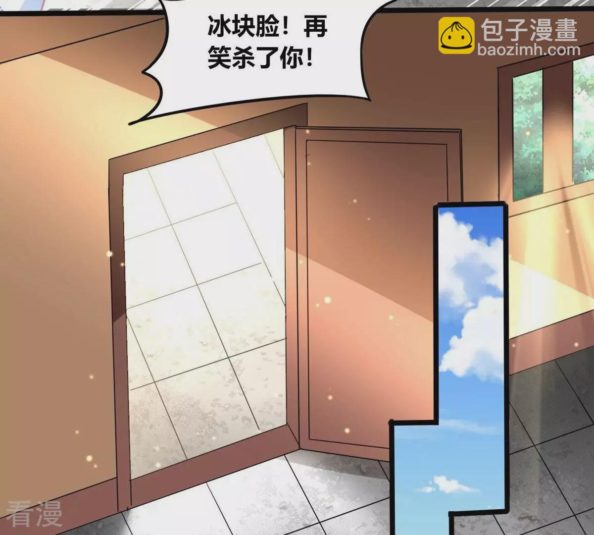 番外篇6 萌宝危机（上）-第89话