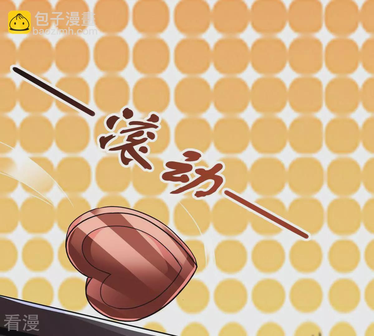 番外篇6 萌宝危机（上）-第89话