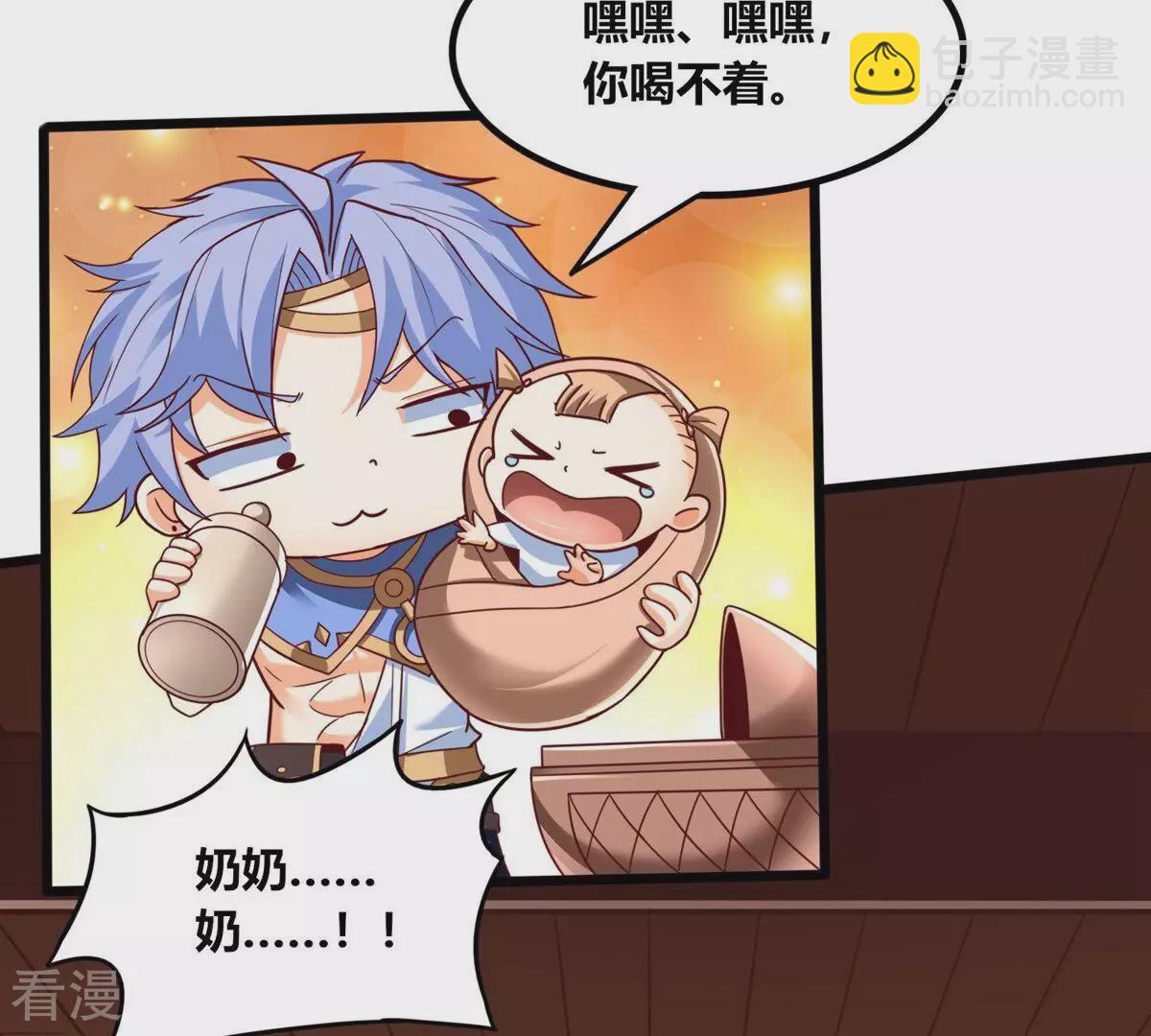 番外篇6 萌宝危机（上）-第89话