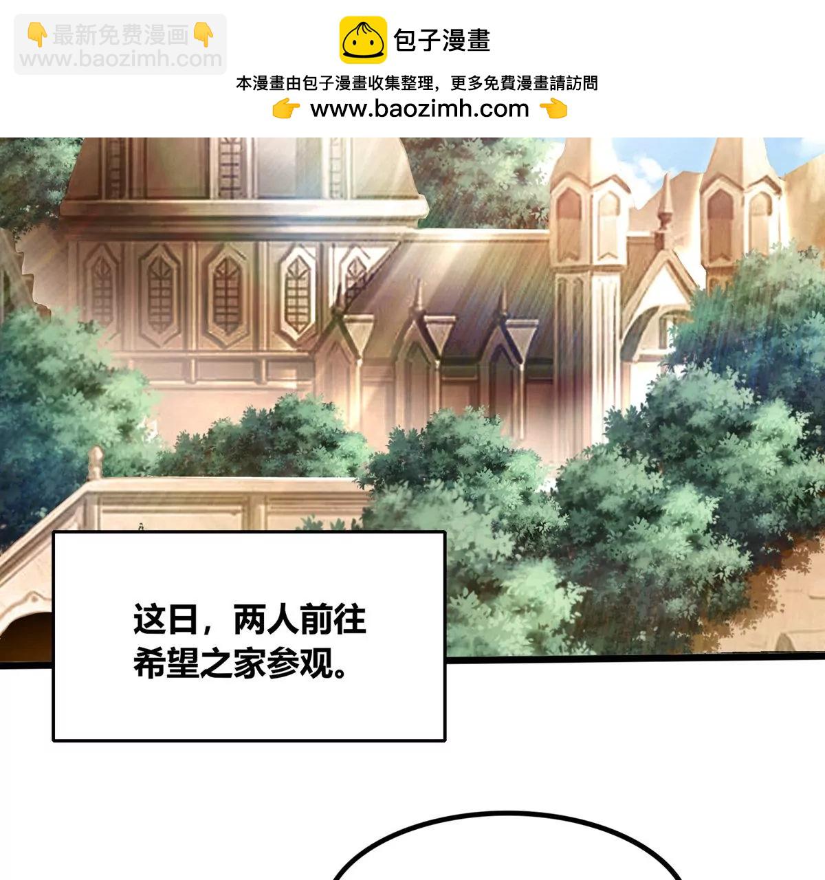 番外篇 萌宝危机（上）-第99话