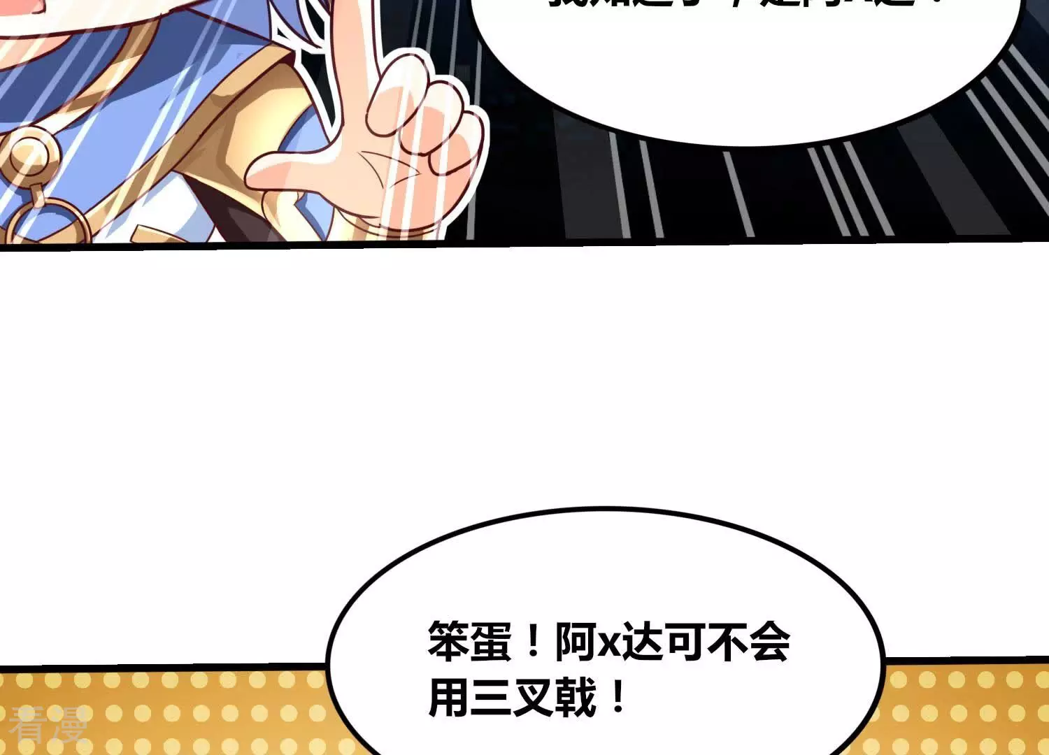 番外篇8 大众脸海巨帝-第91话