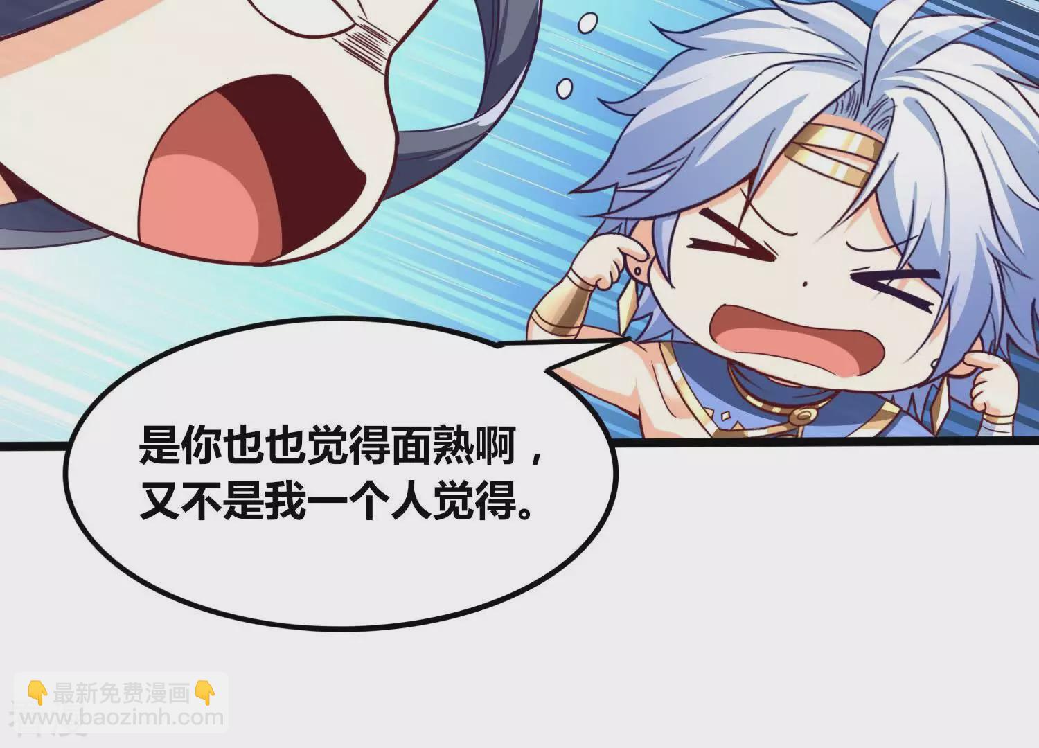 番外篇8 大众脸海巨帝-第91话