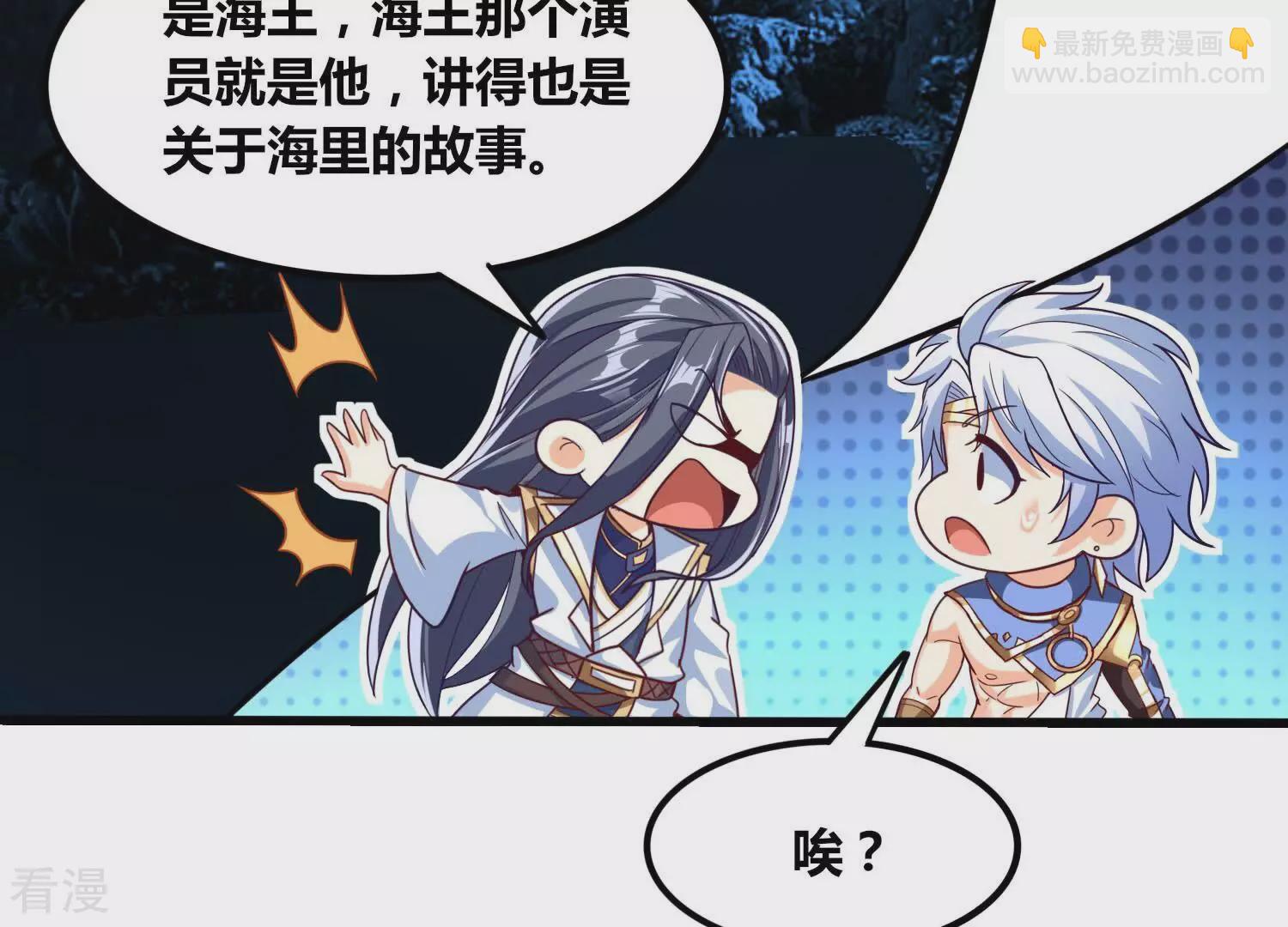 番外篇8 大众脸海巨帝-第91话