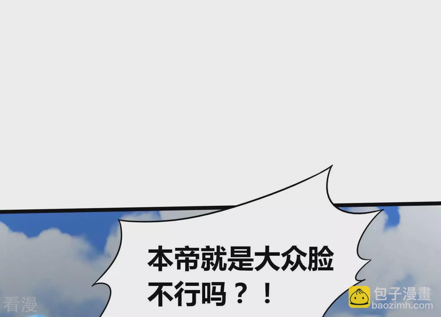 番外篇8 大众脸海巨帝-第91话