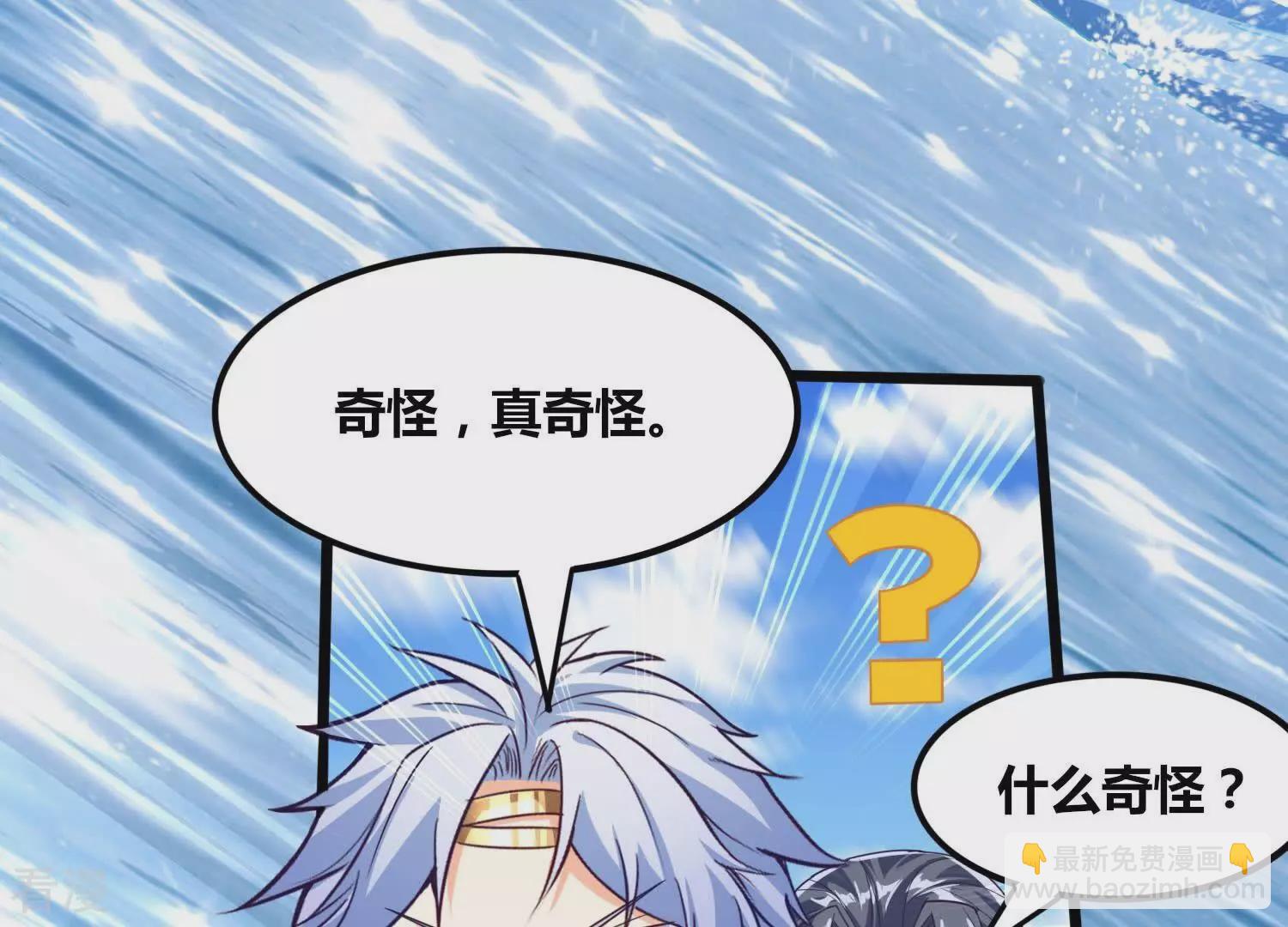 番外篇8 大众脸海巨帝-第91话