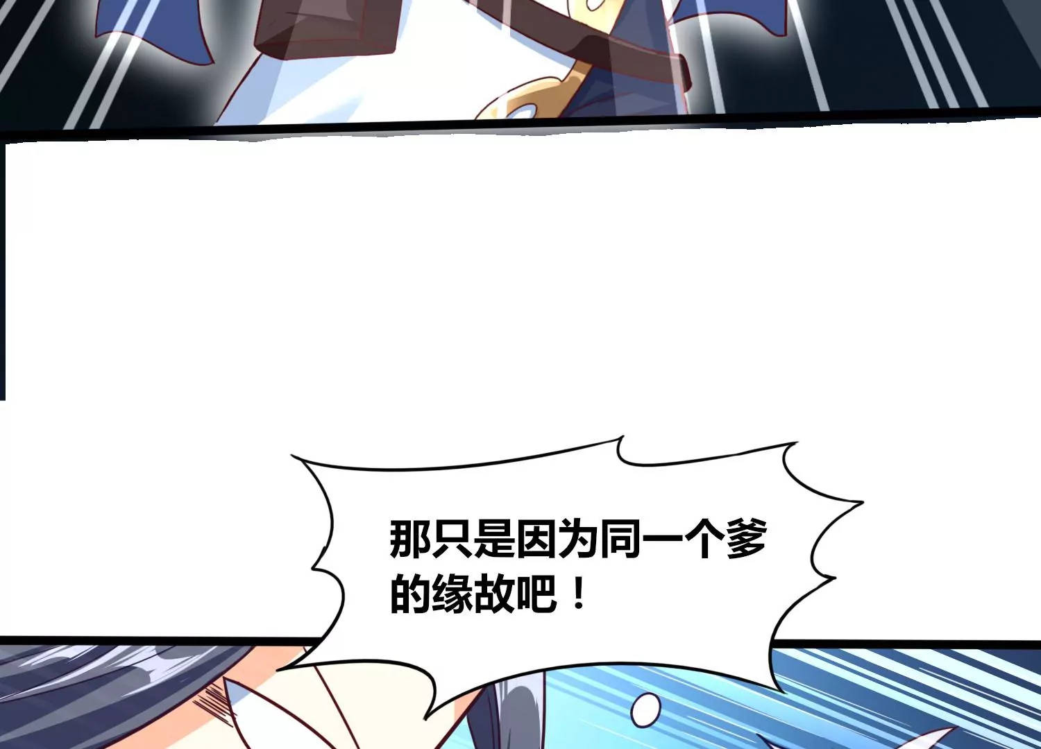 番外篇 大众脸海巨帝-第101话