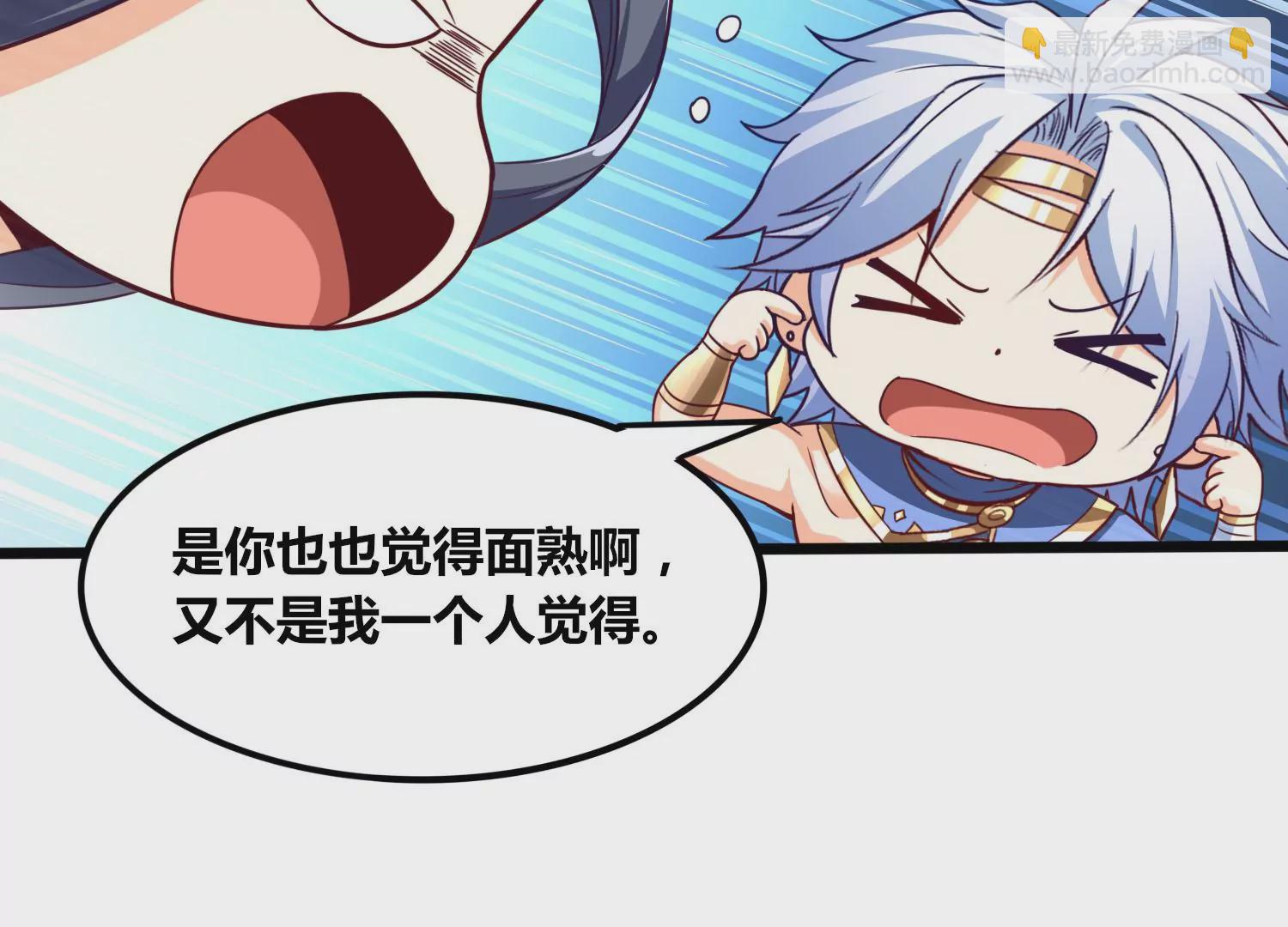 番外篇 大众脸海巨帝-第101话