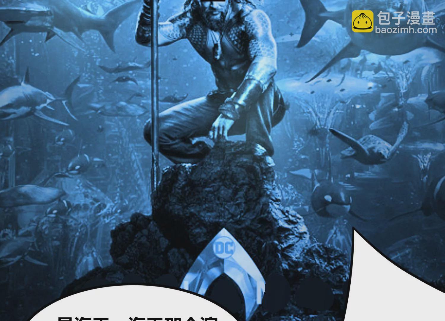 番外篇 大众脸海巨帝-第101话