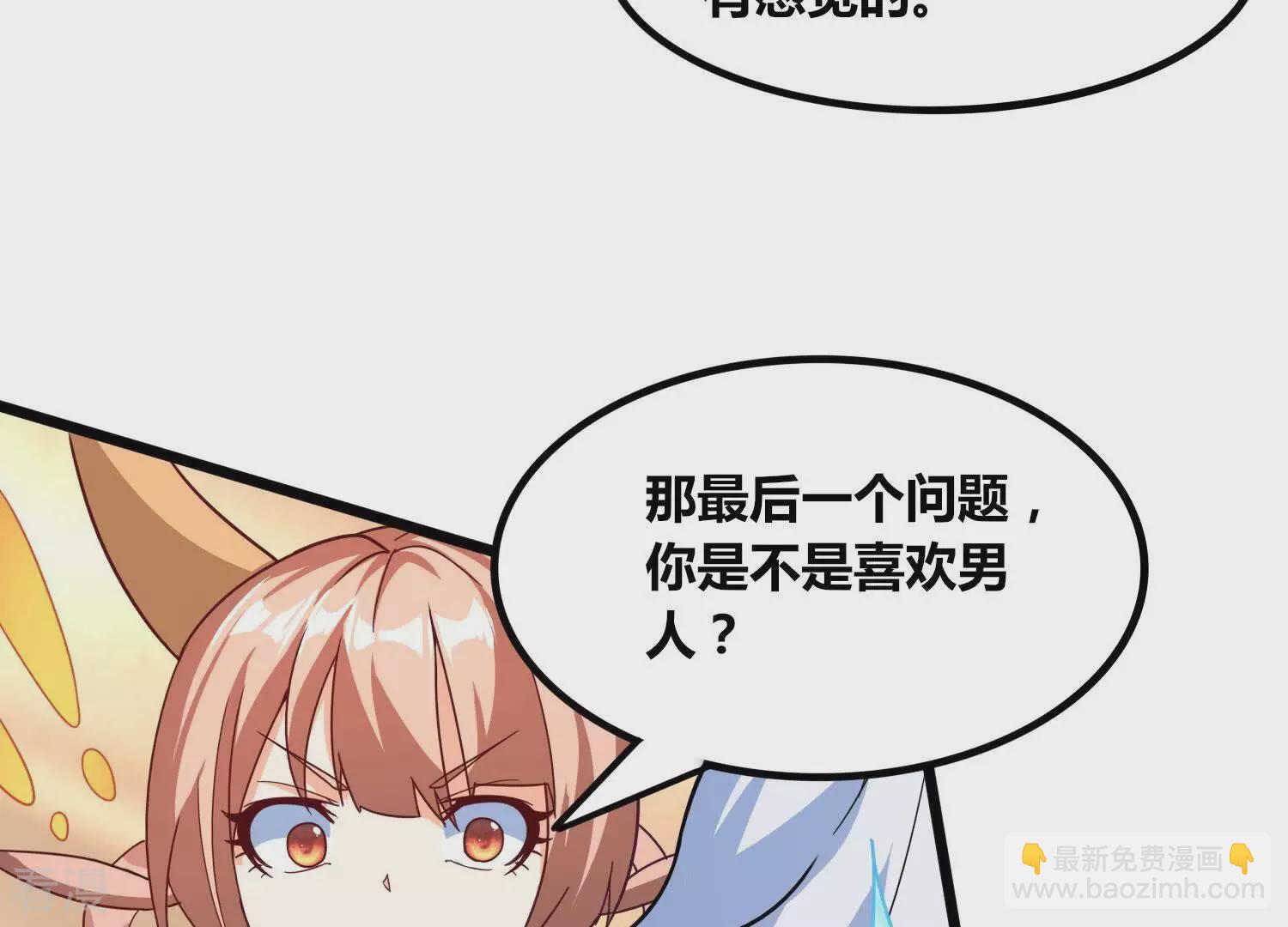 番外篇10 相亲-第93话