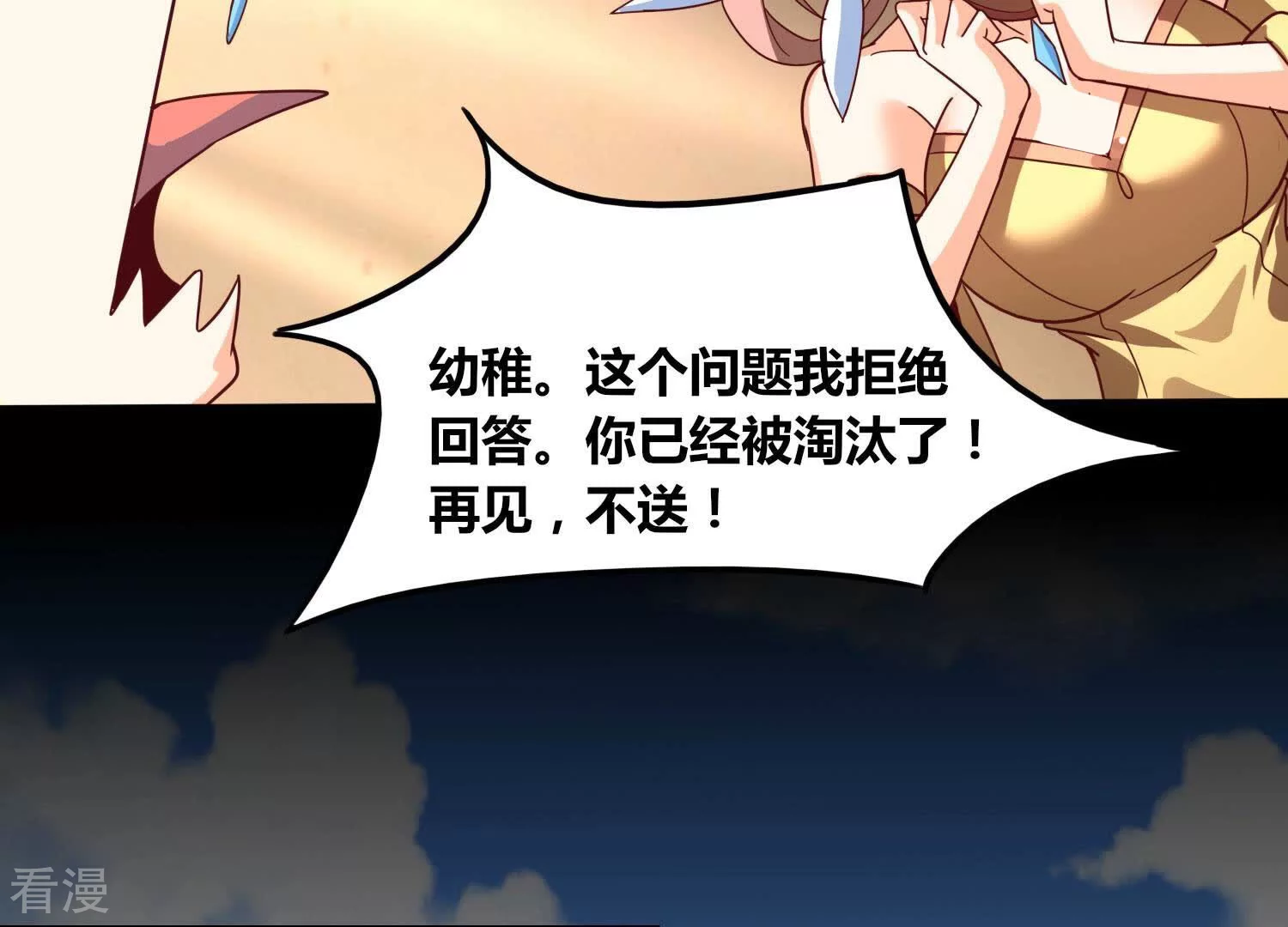 番外篇10 相亲-第93话