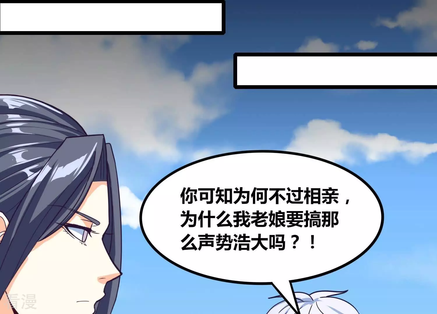 番外篇10 相亲-第93话