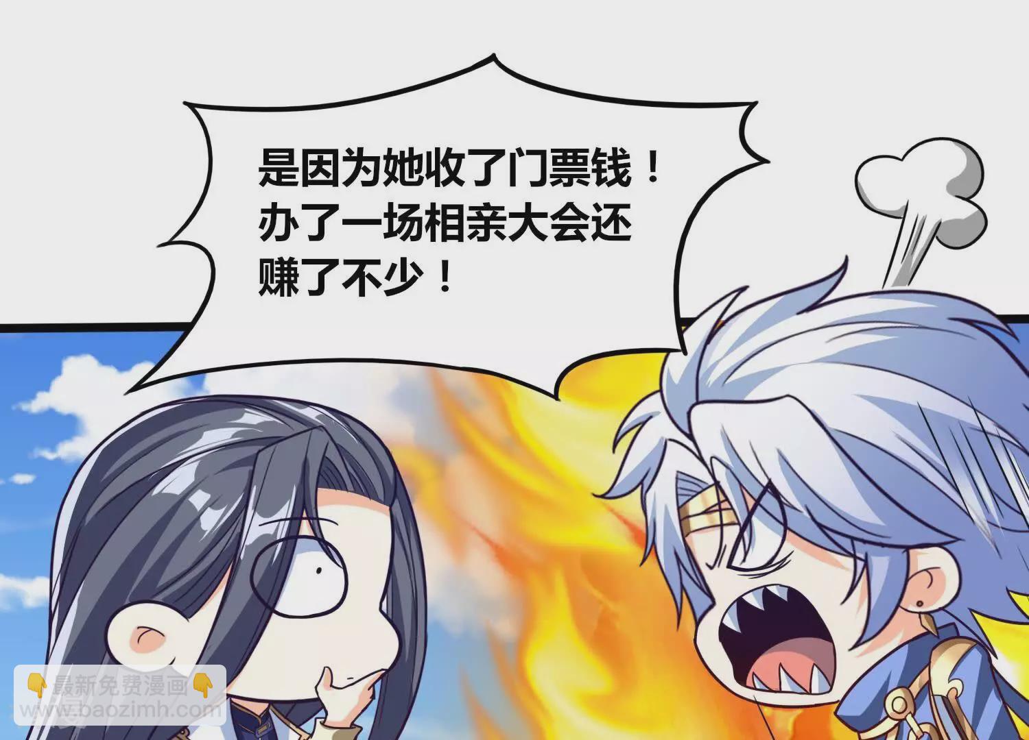番外篇10 相亲-第93话