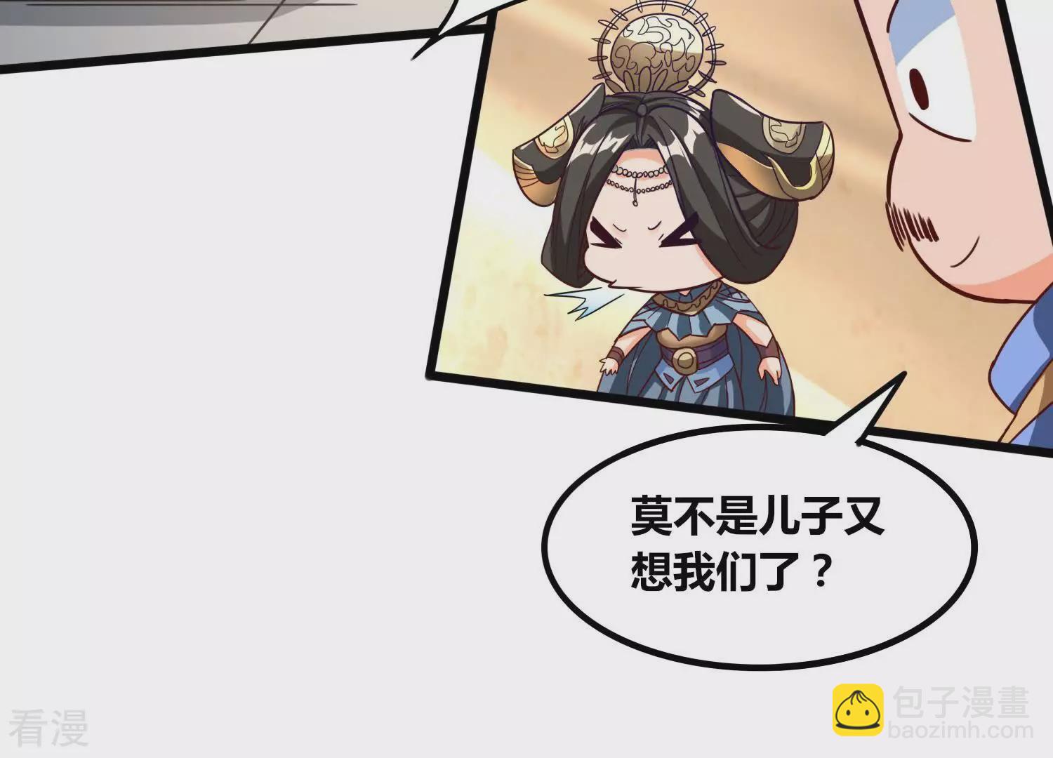 番外篇10 相亲-第93话