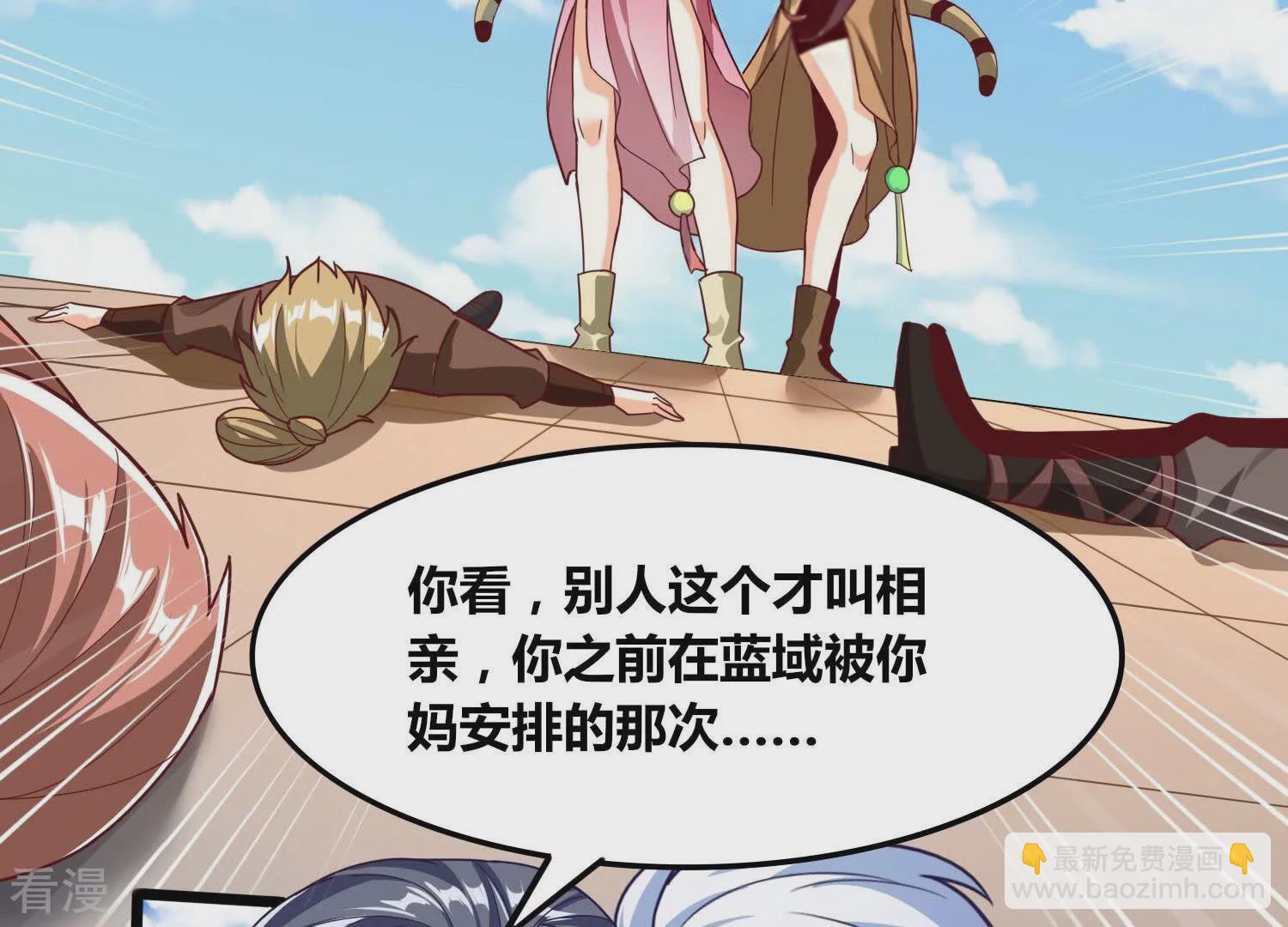 番外篇10 相亲-第93话