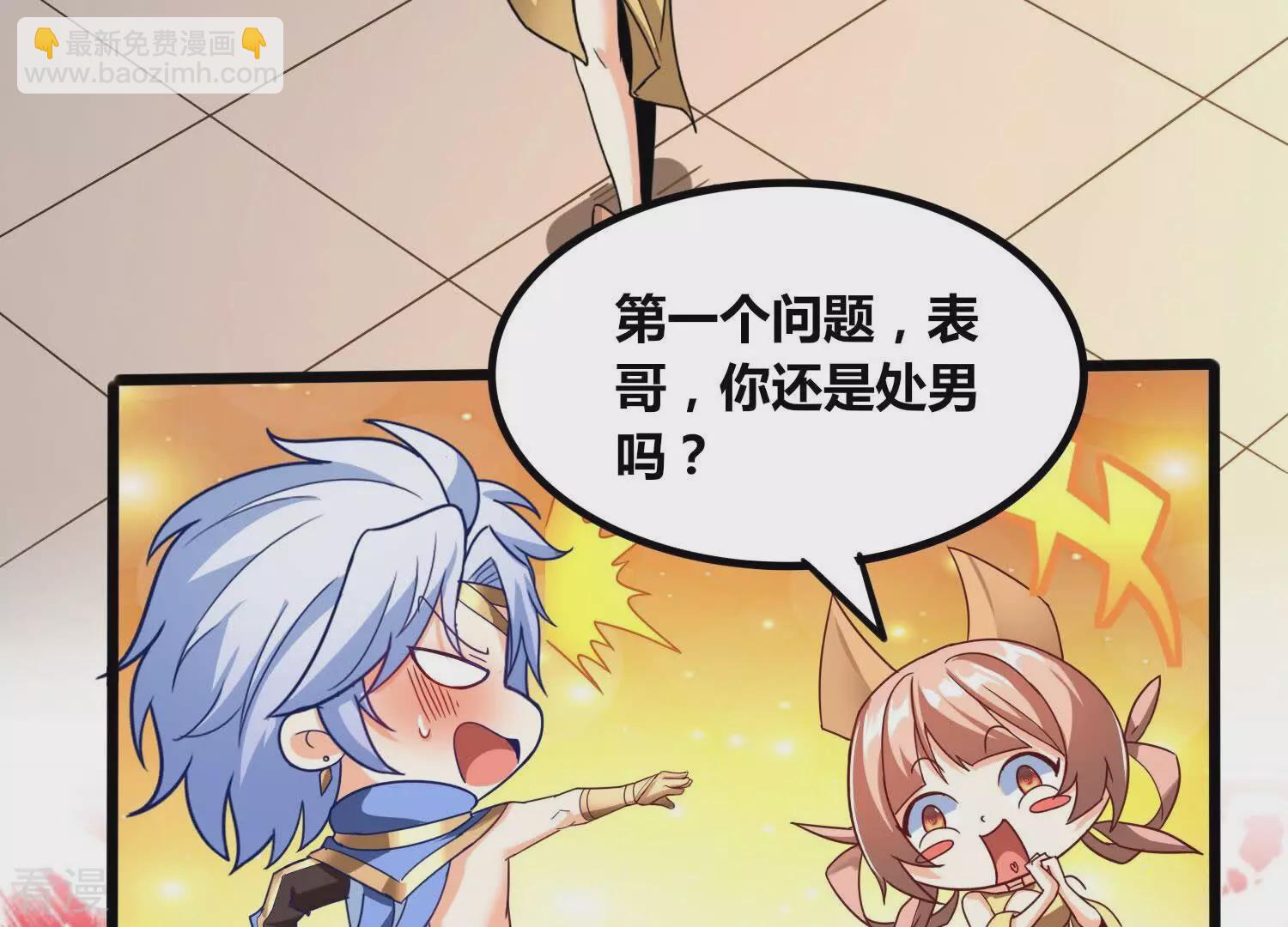 番外篇10 相亲-第93话