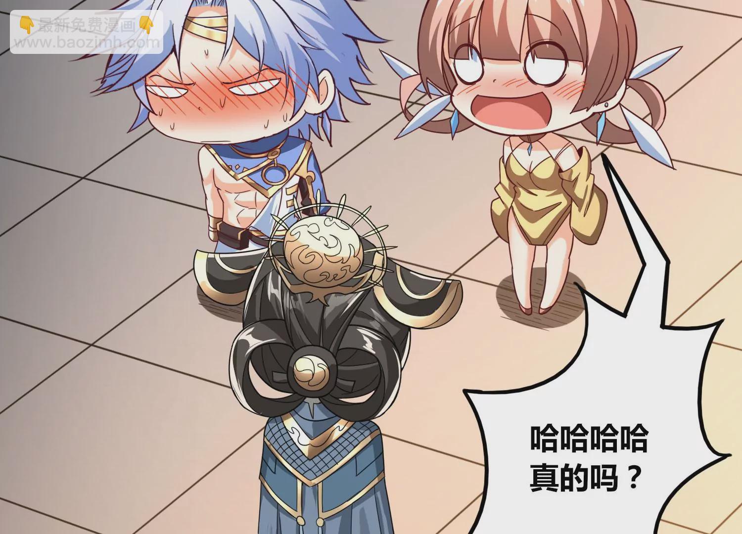 番外篇 相亲-第103话