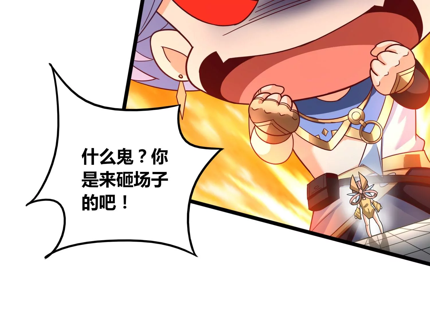 番外篇 相亲-第103话