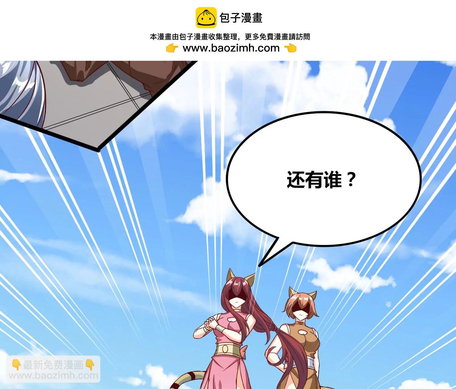 番外篇 相亲-第103话
