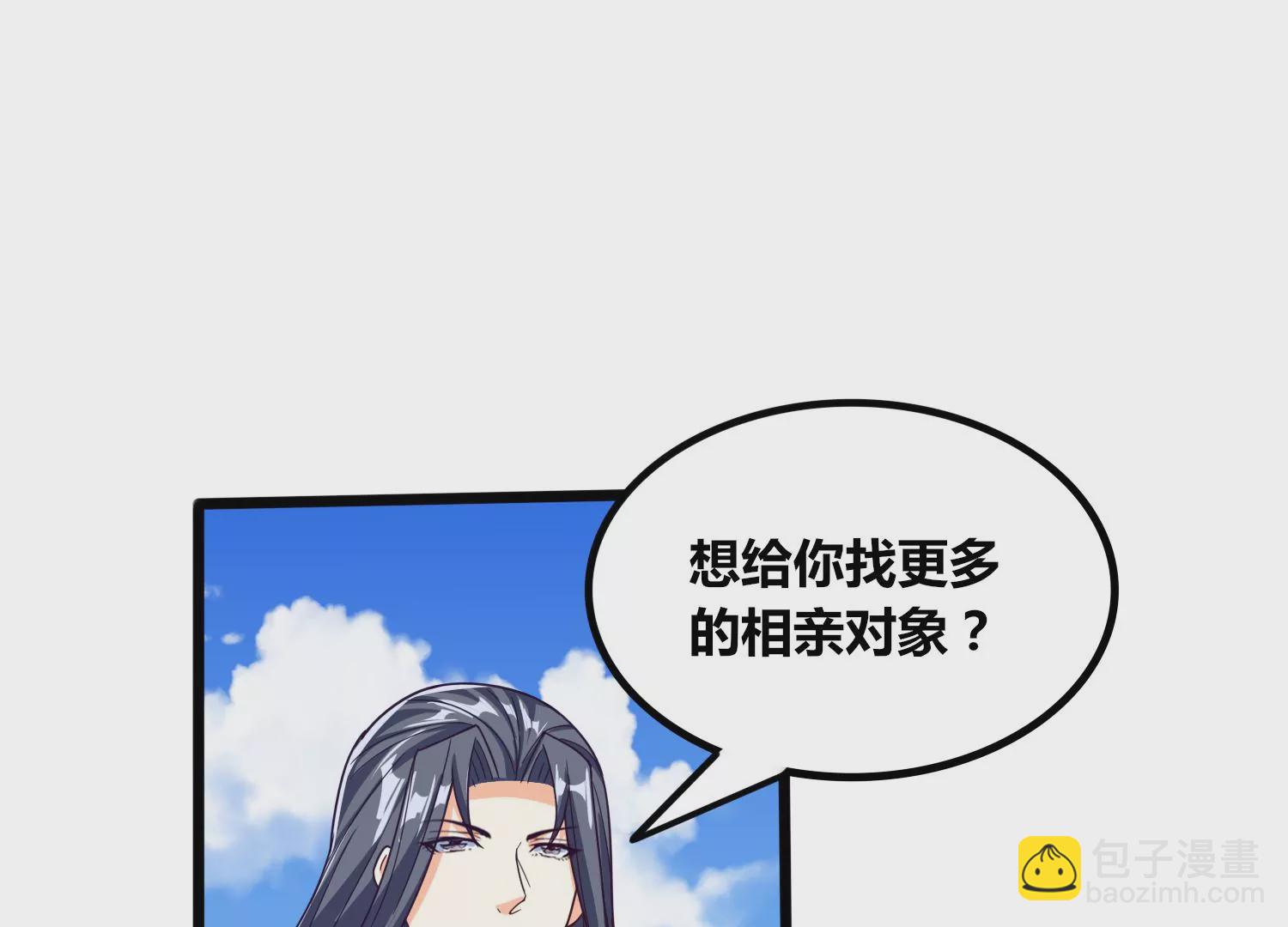 番外篇 相亲-第103话