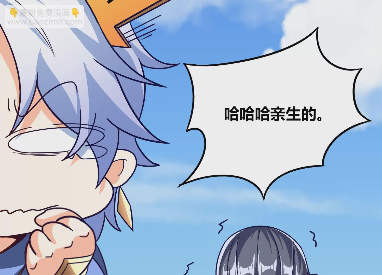 番外篇 相亲-第103话