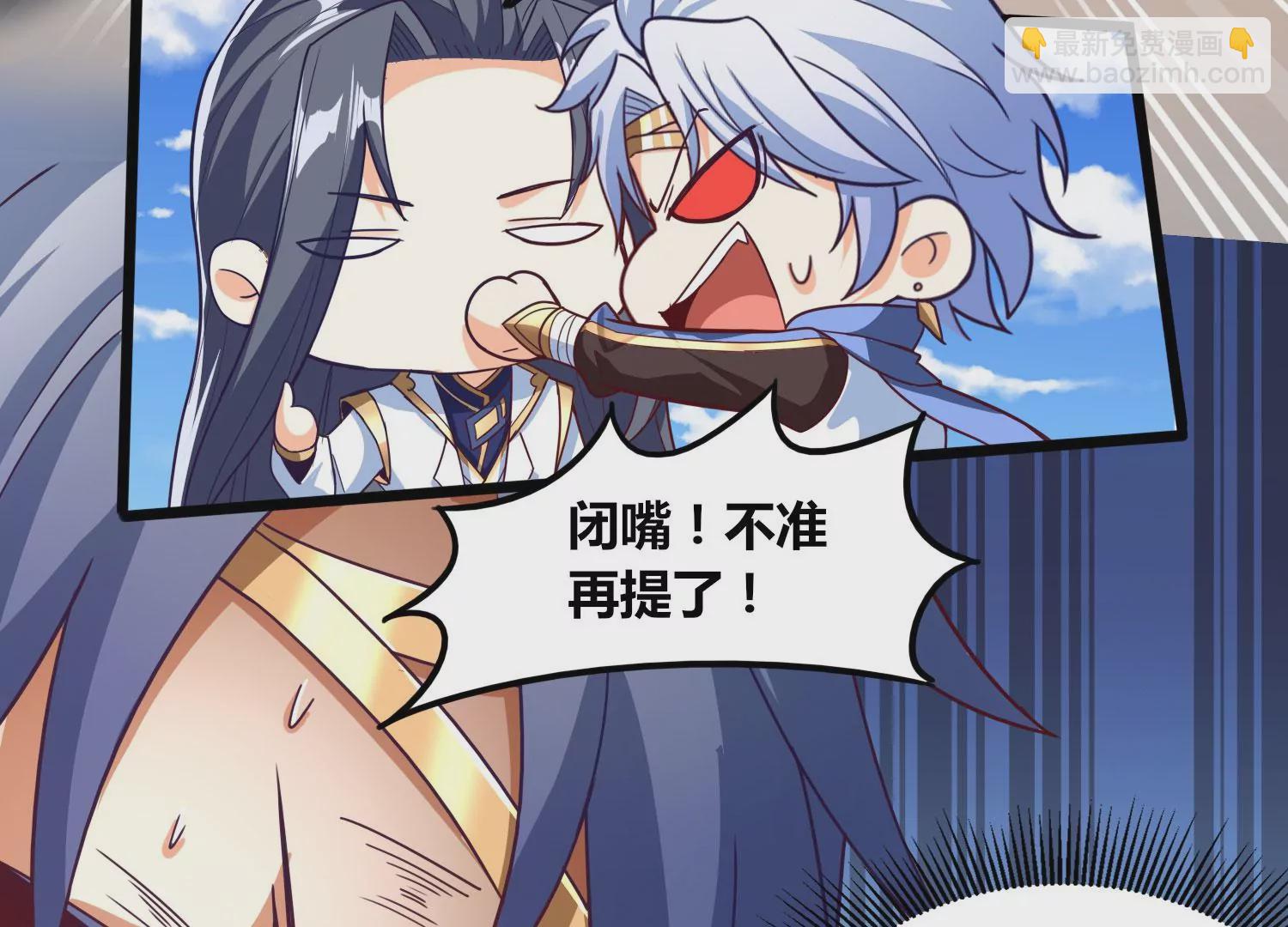 番外篇 相亲-第103话